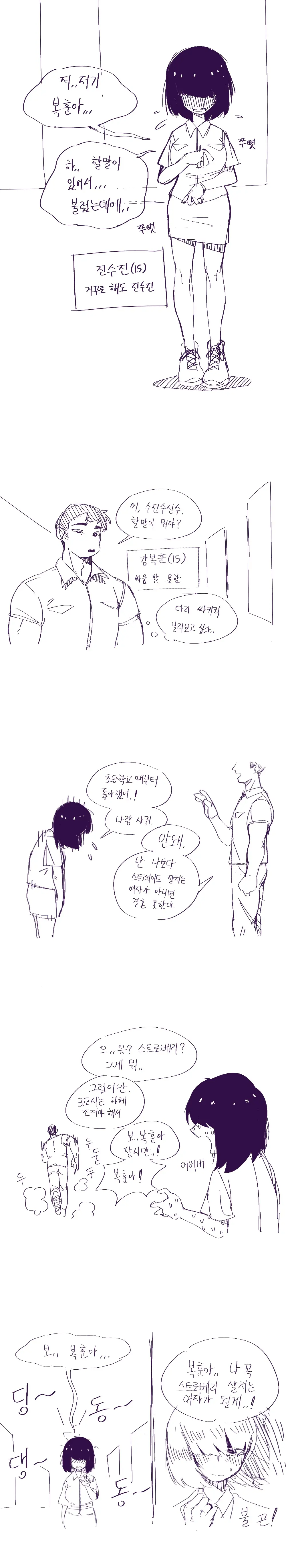 웹툰 이미지 1