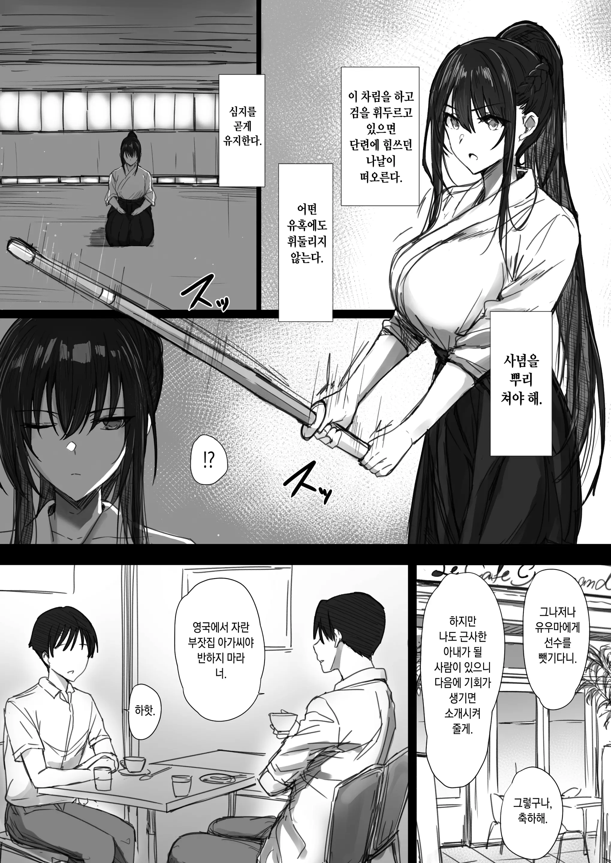 웹툰 이미지 11