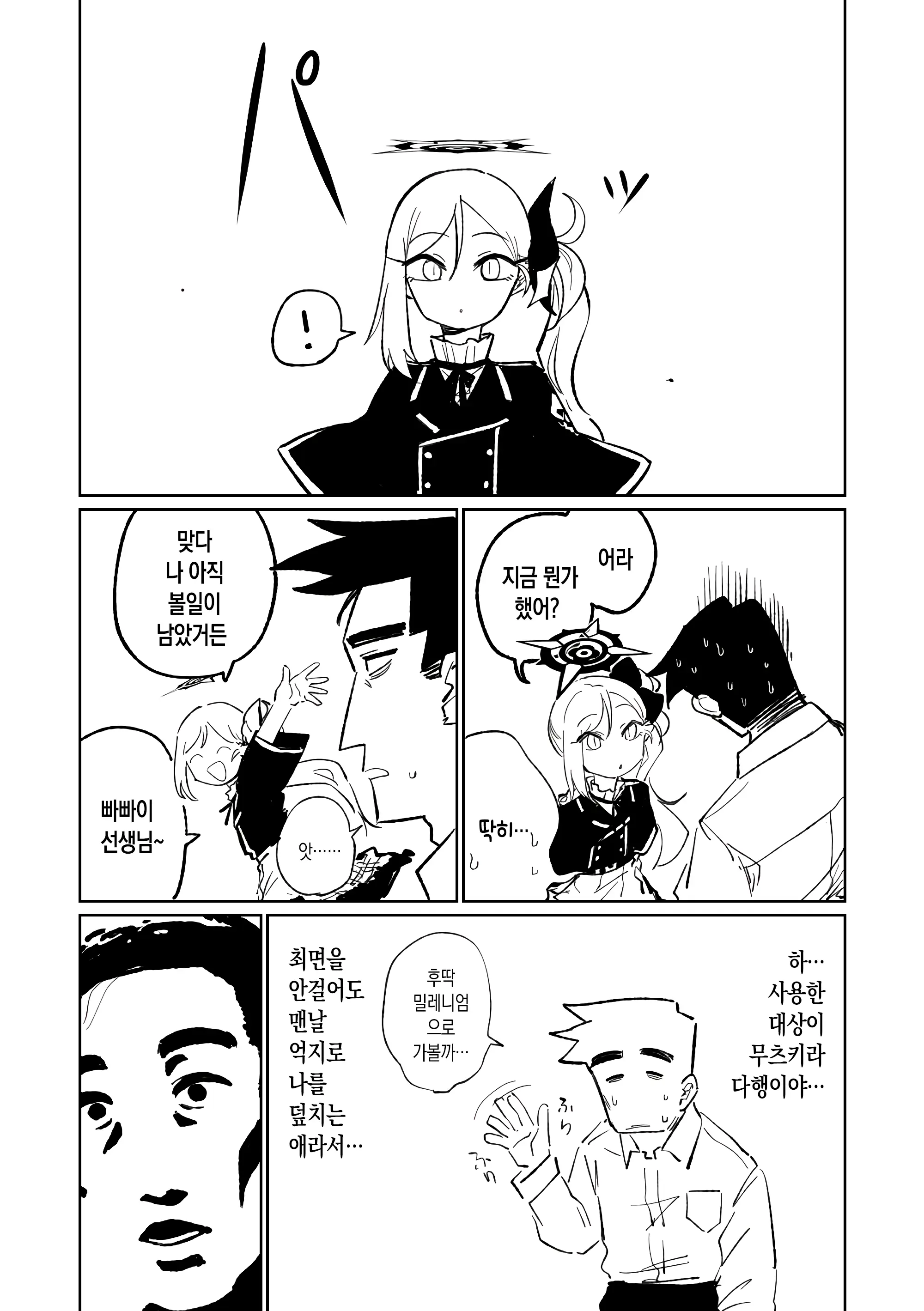 웹툰 이미지 4