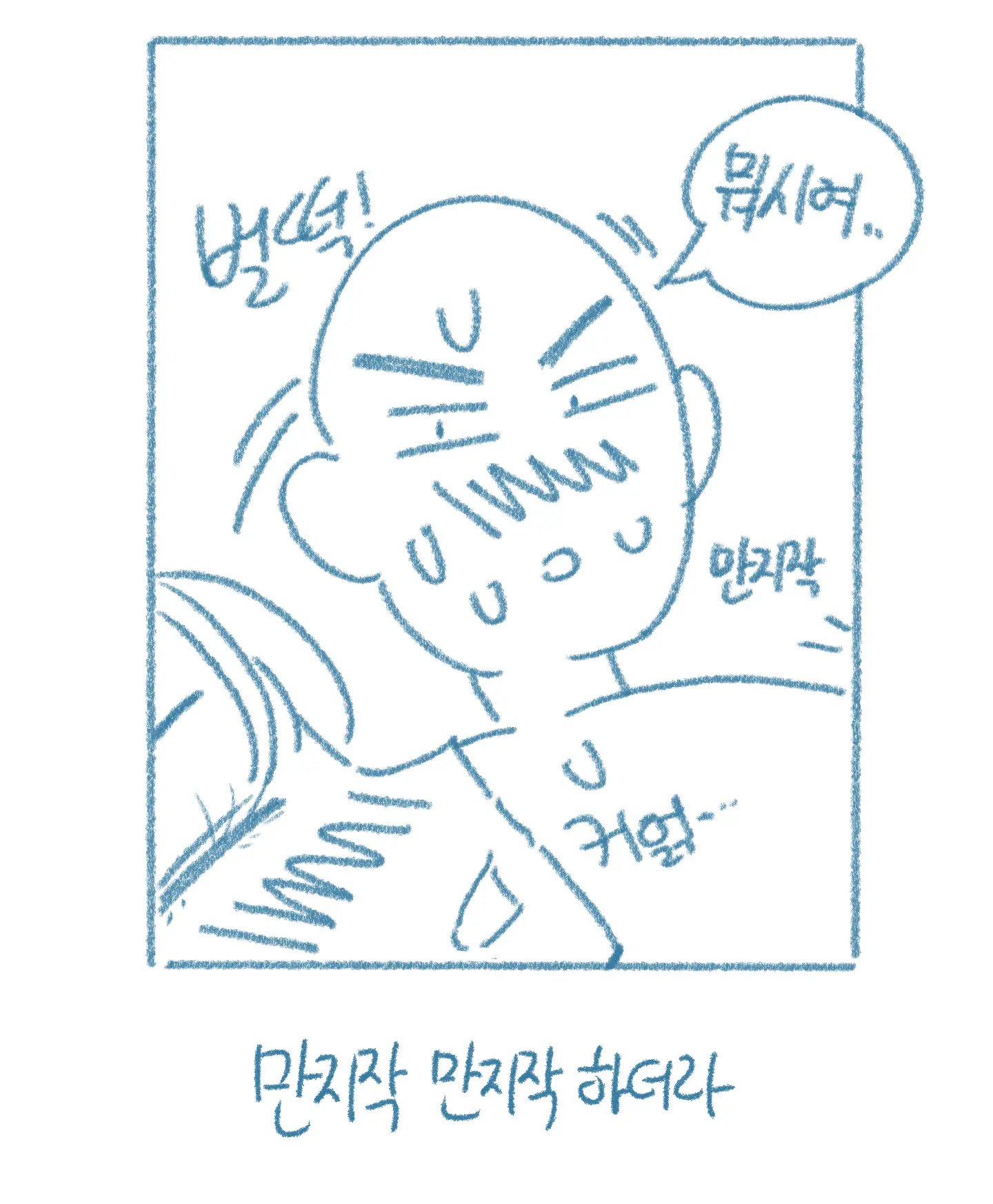웹툰 이미지 14