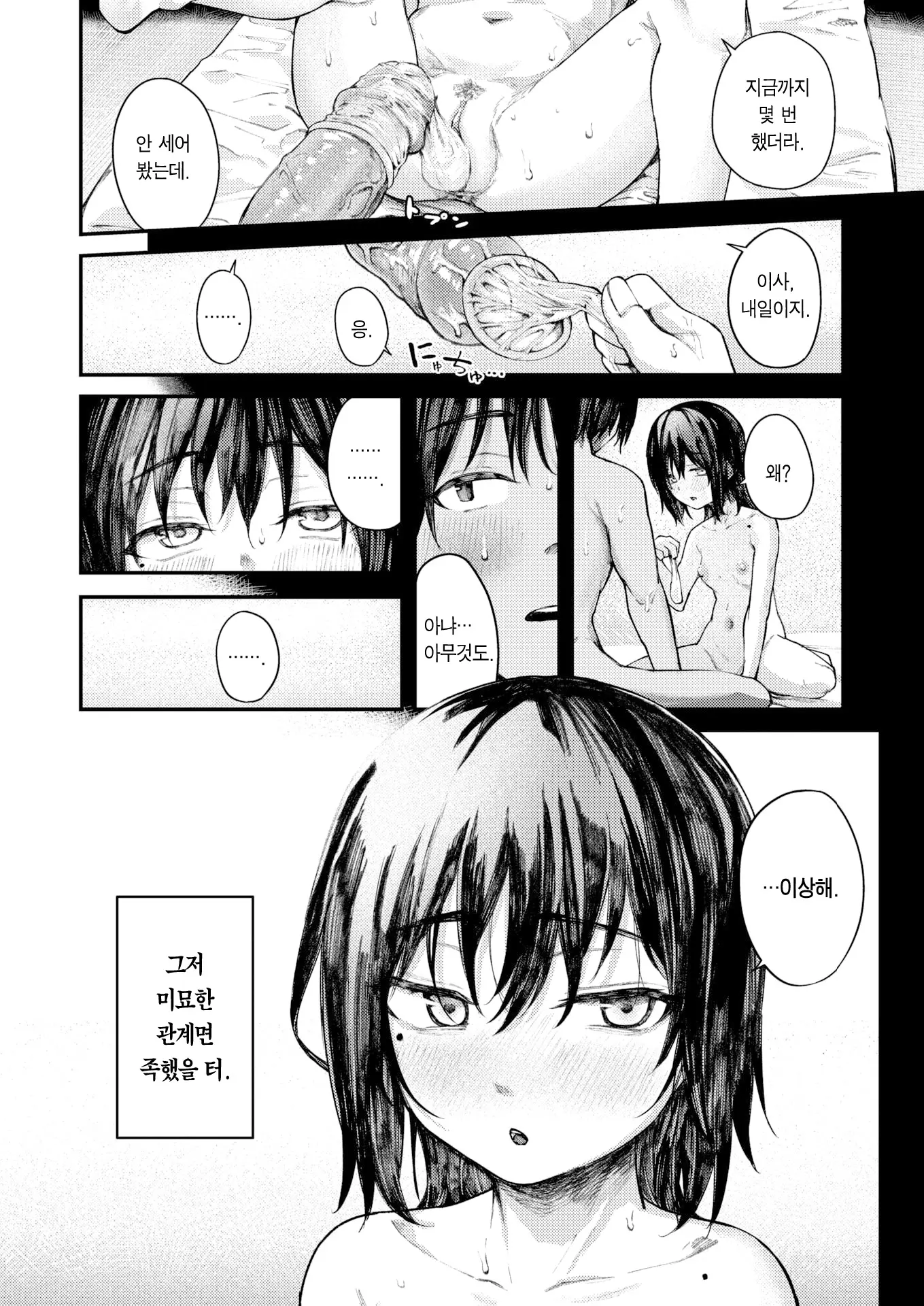 웹툰 이미지 26
