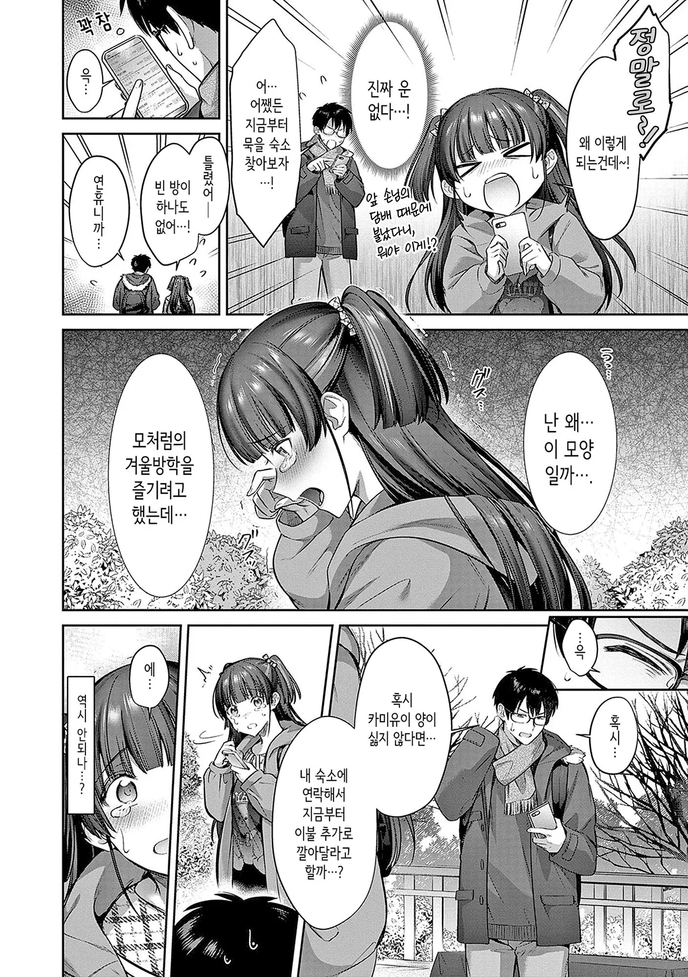 웹툰 이미지 115