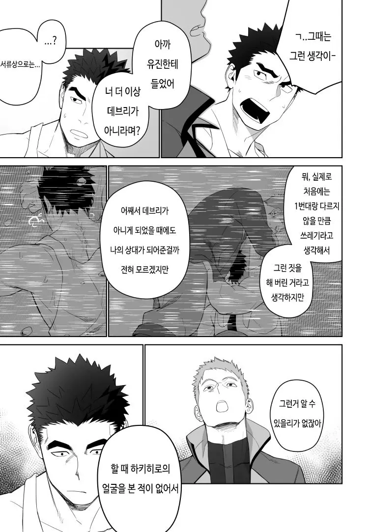 웹툰 이미지 21