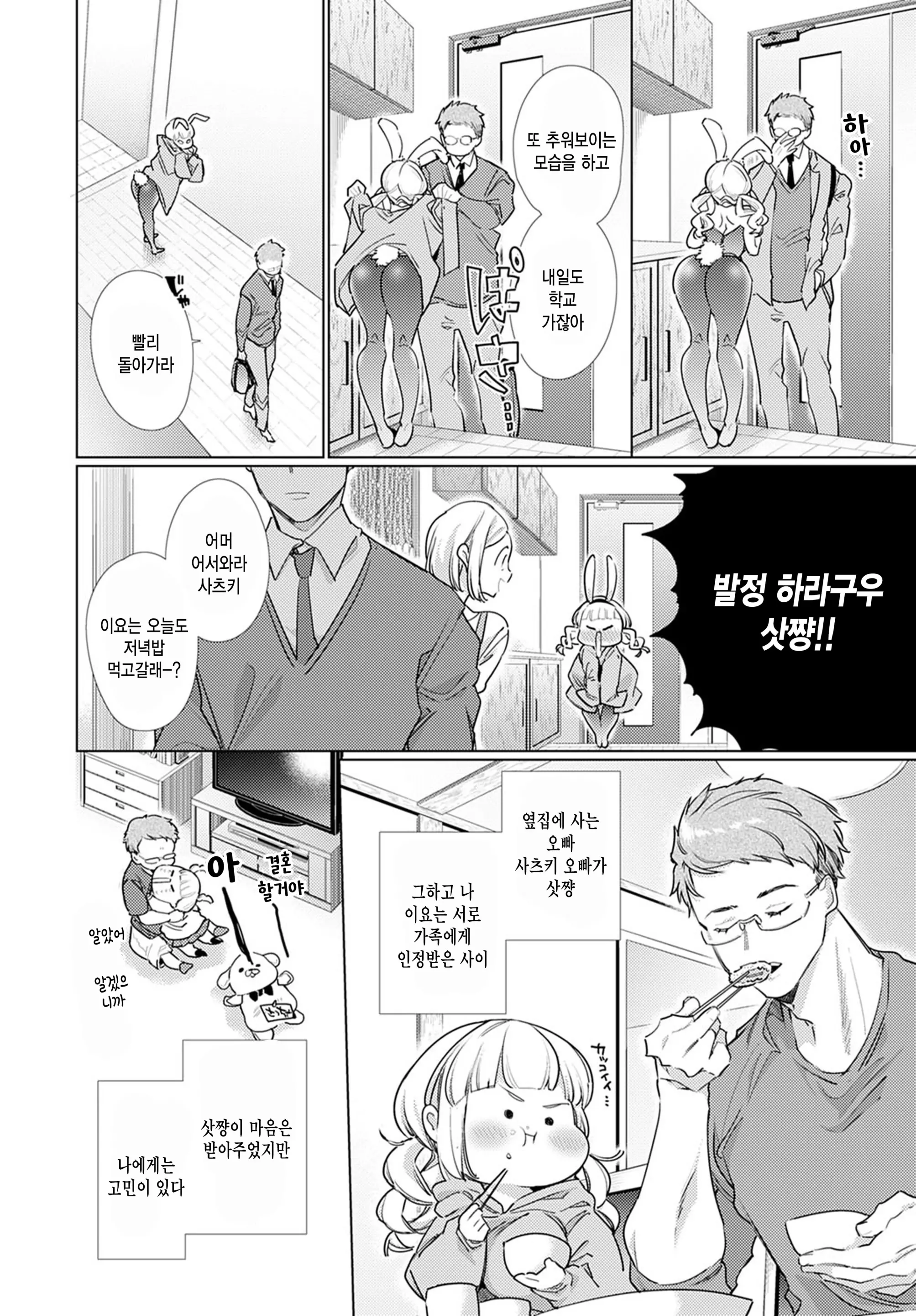 웹툰 이미지 1
