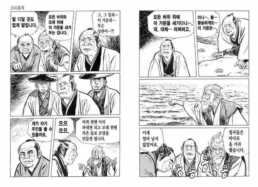 웹툰 이미지 81