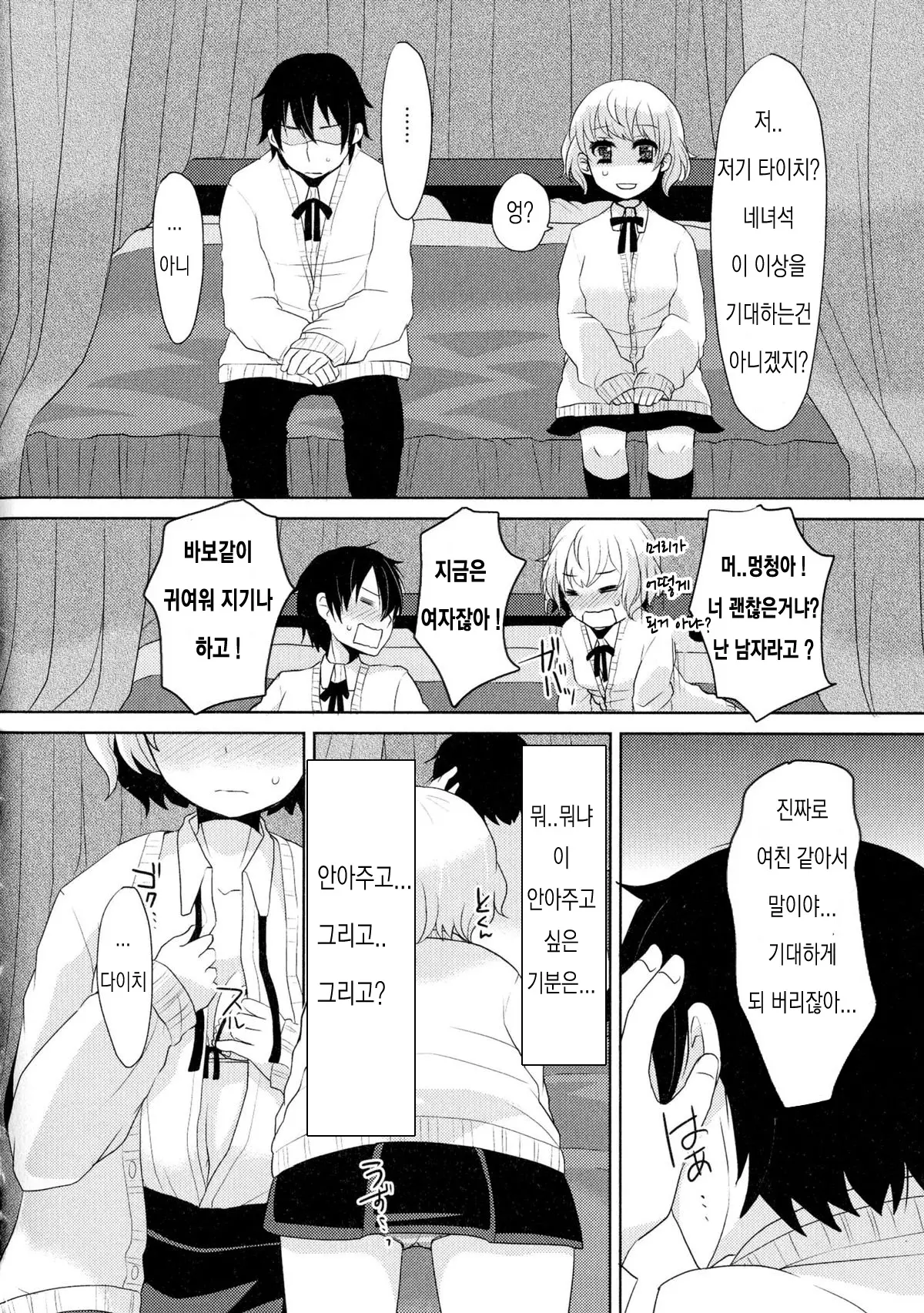 웹툰 이미지 7
