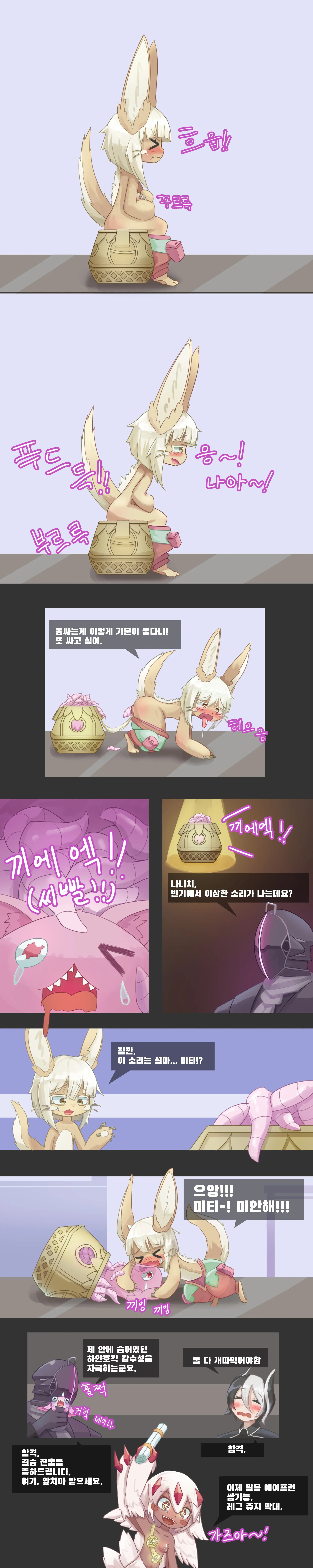 웹툰 이미지 5
