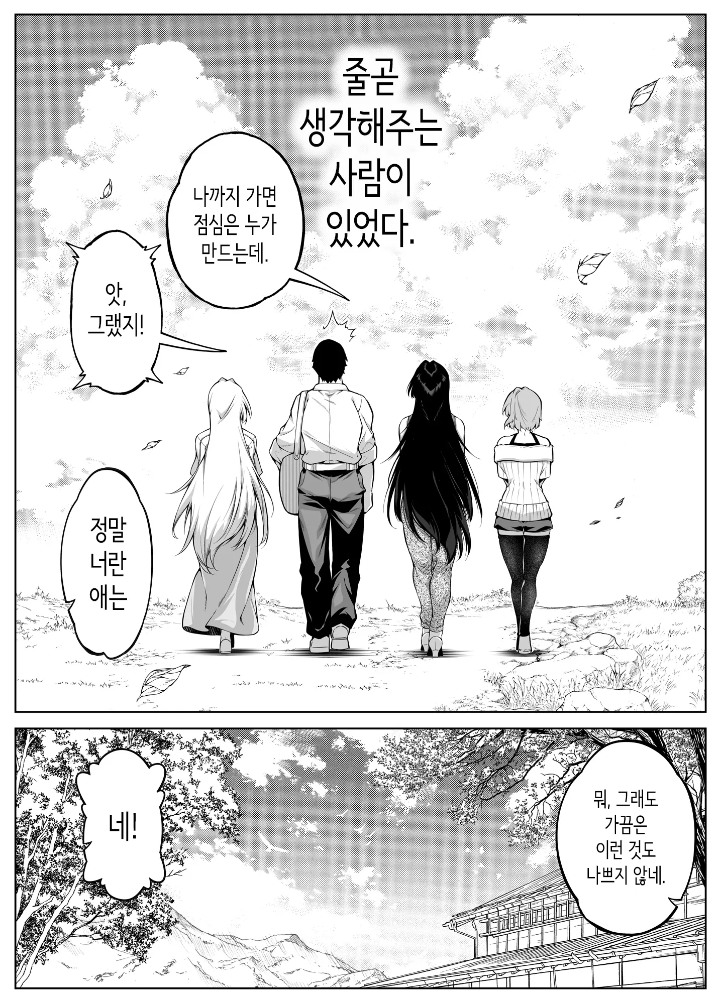 웹툰 이미지 143