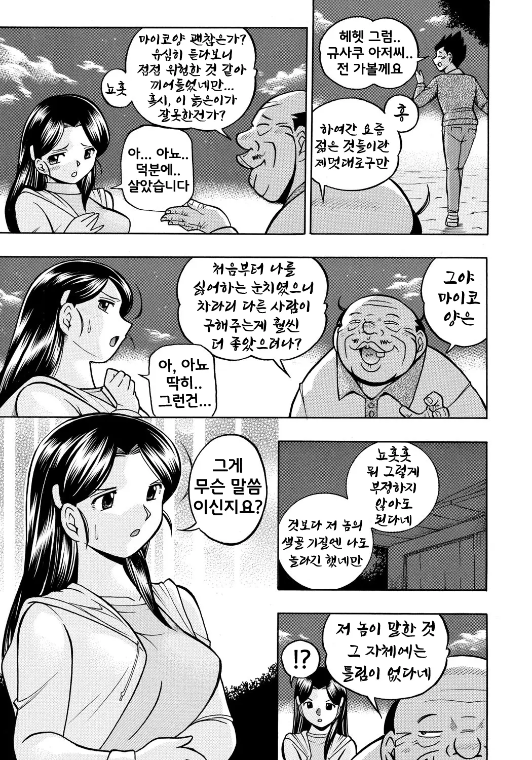웹툰 이미지 23
