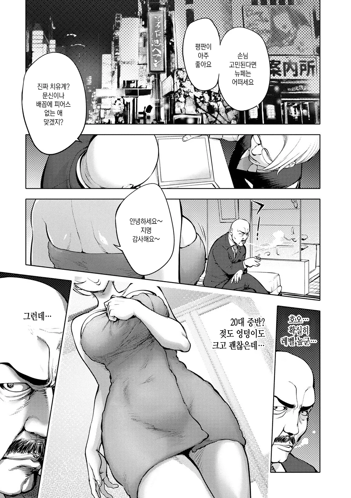 웹툰 이미지 112