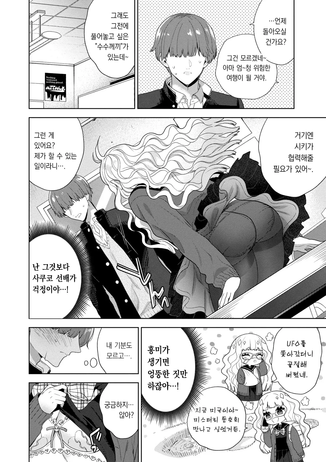 웹툰 이미지 170