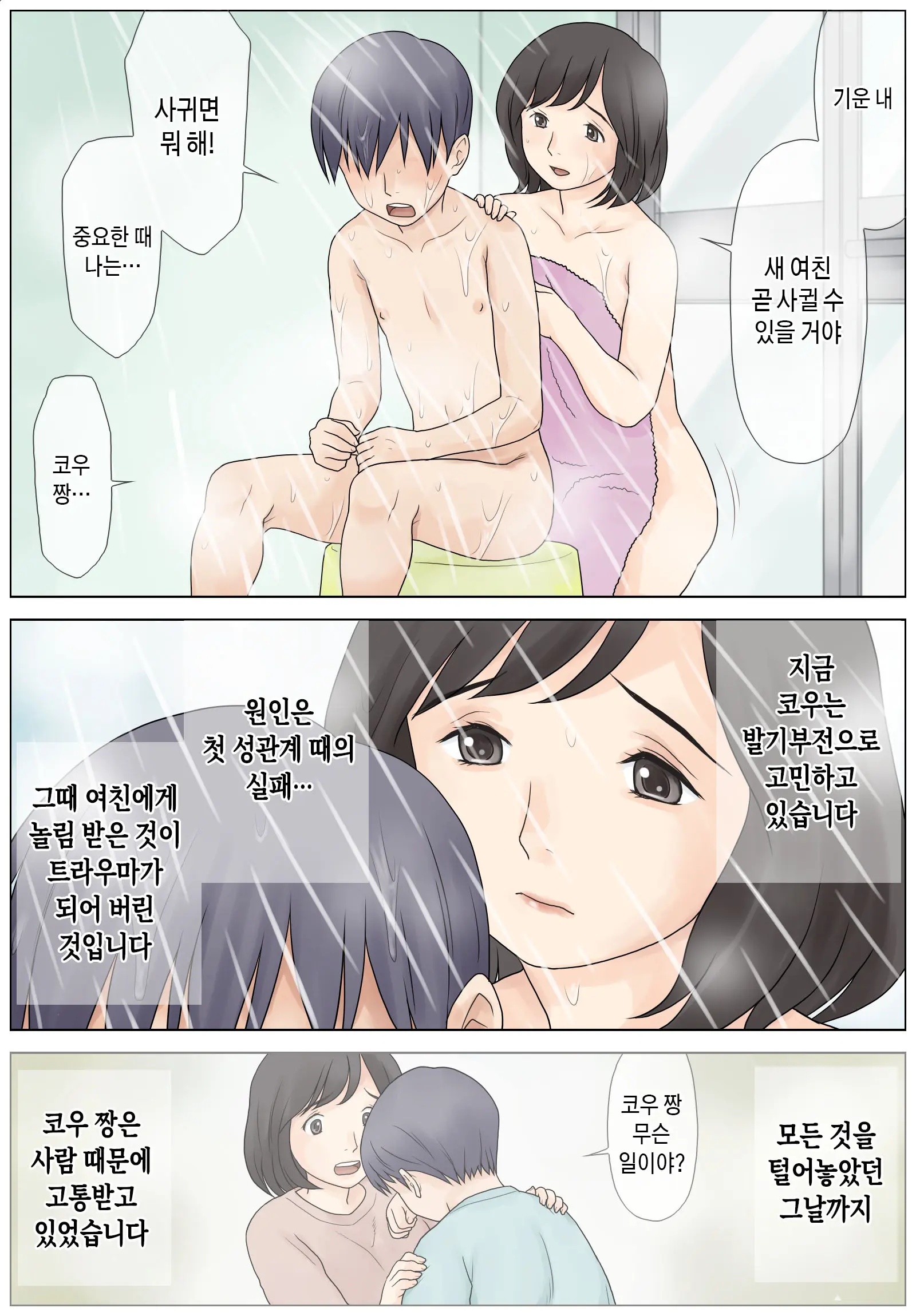 웹툰 이미지 6