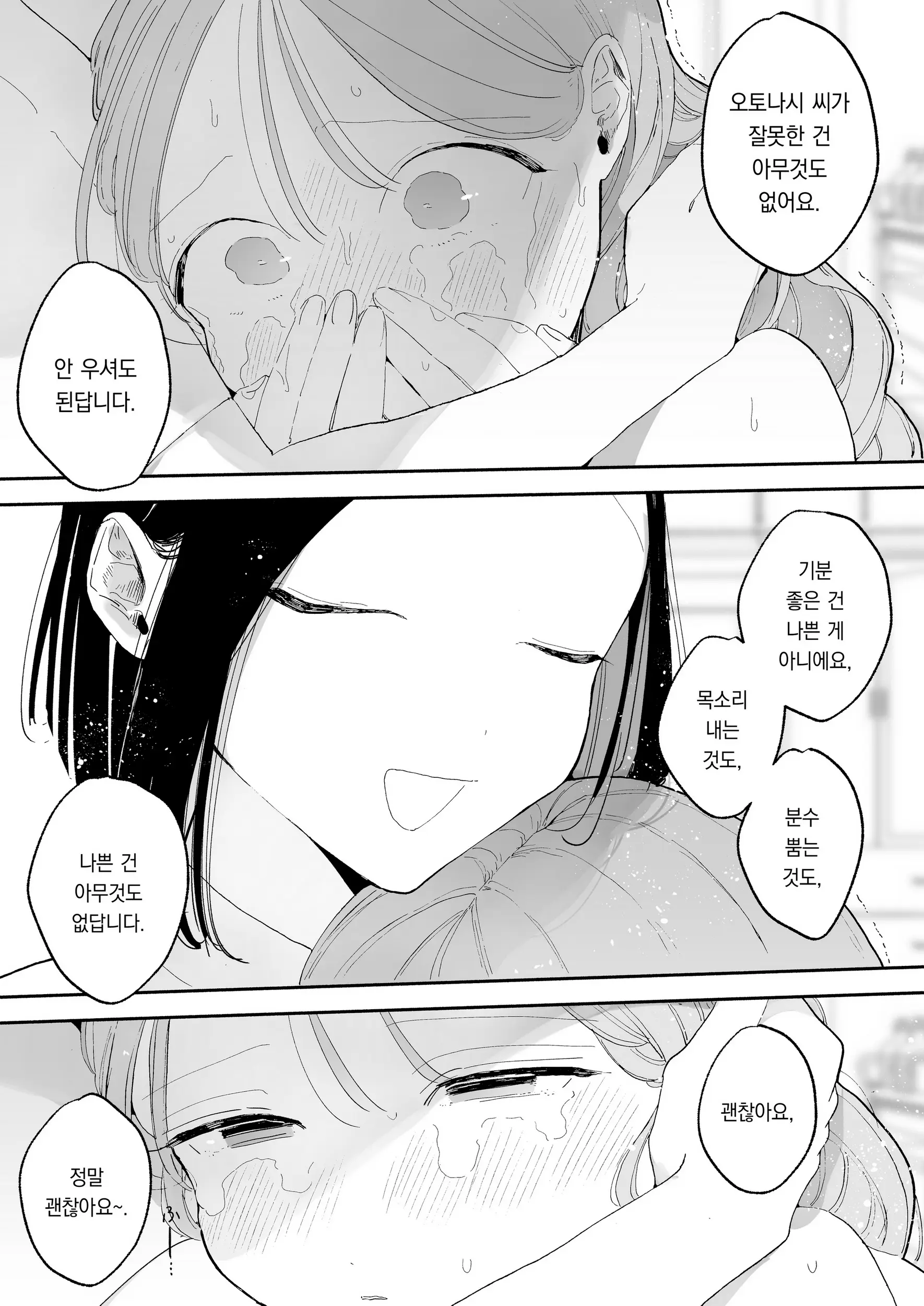웹툰 이미지 160