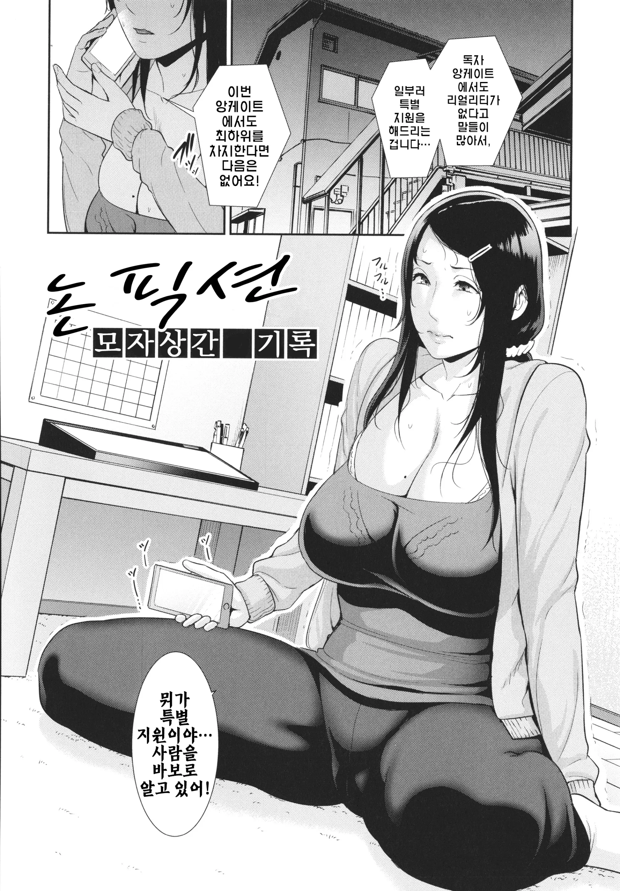 웹툰 이미지 107