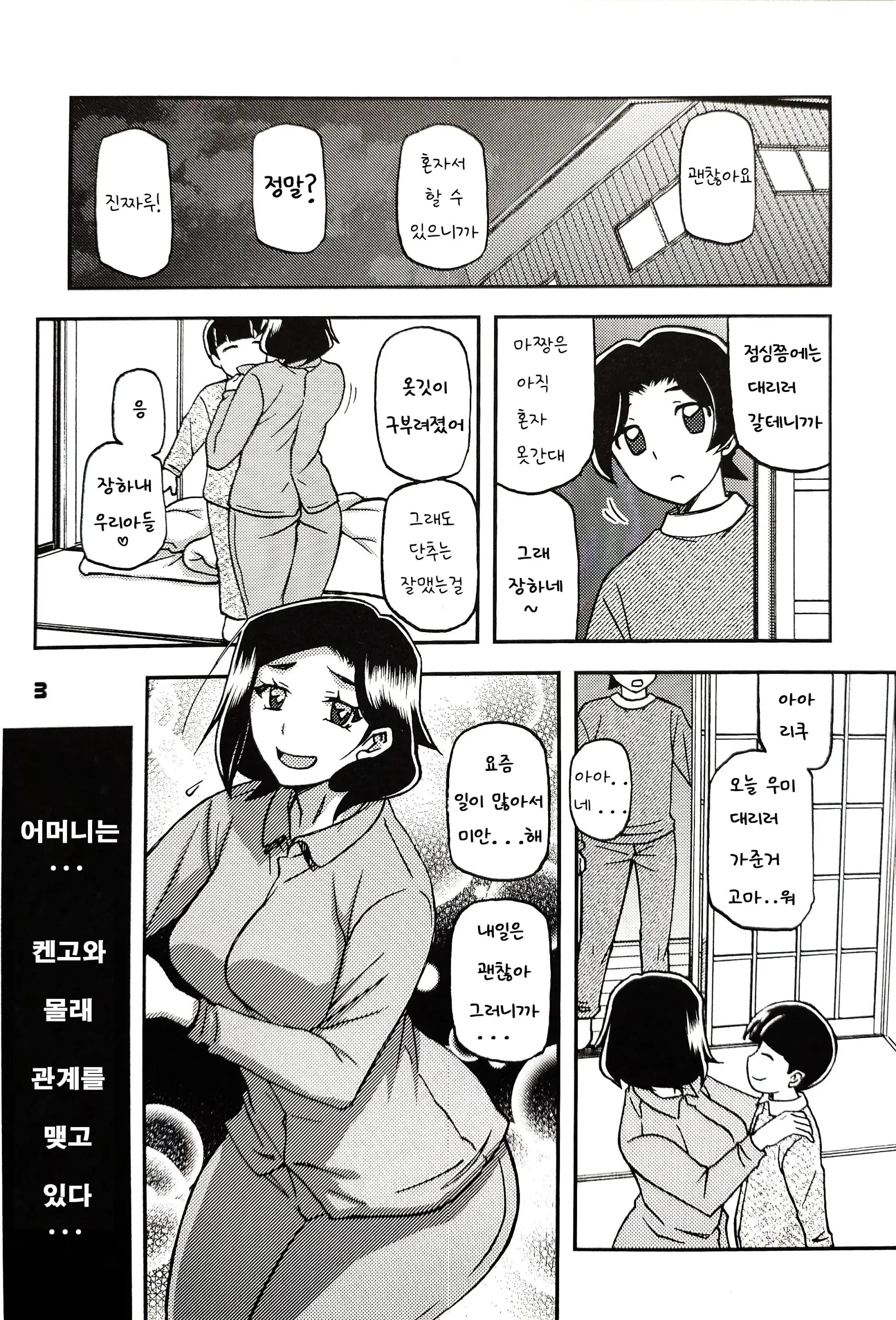웹툰 이미지 1