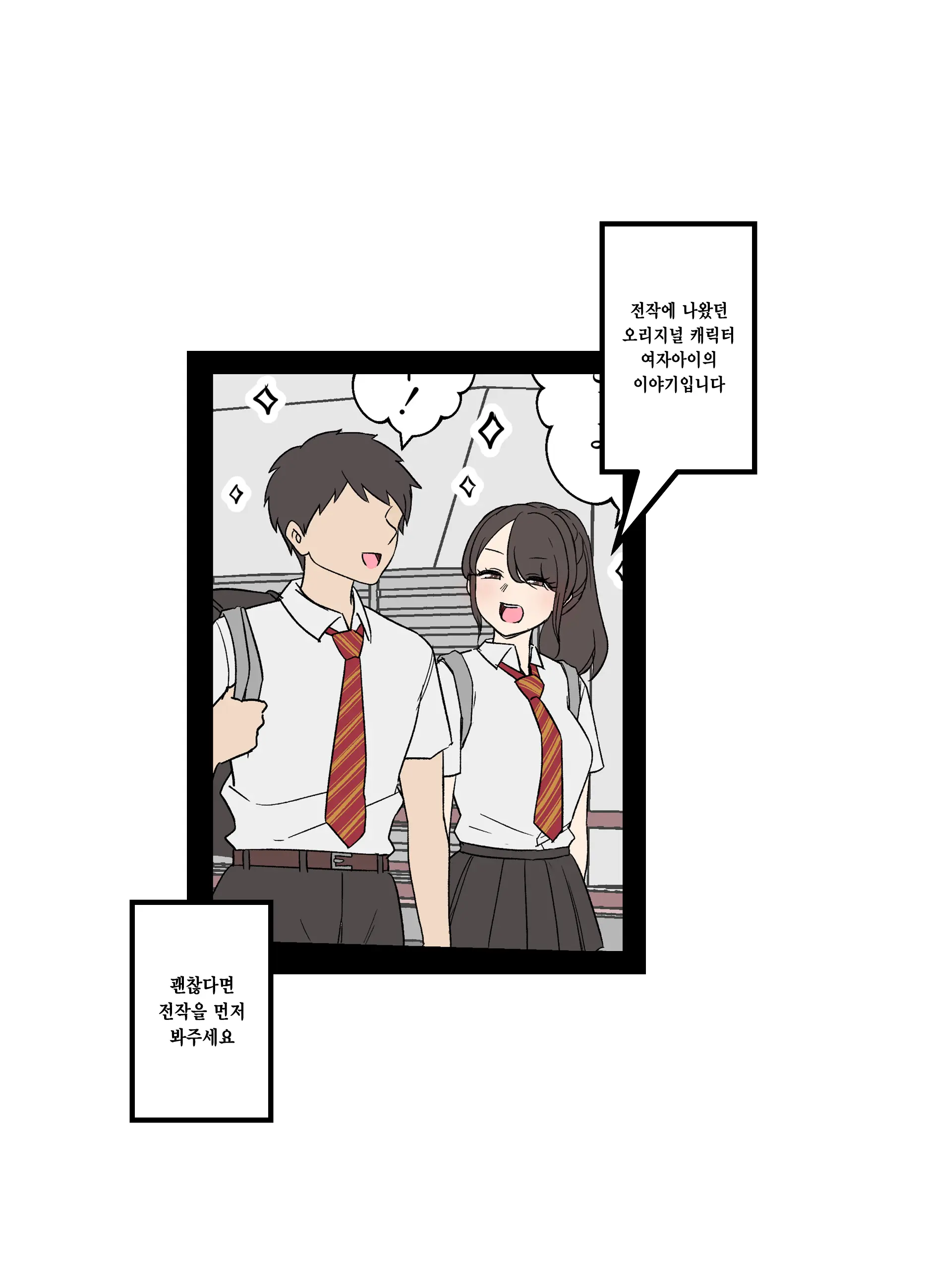 웹툰 이미지 1