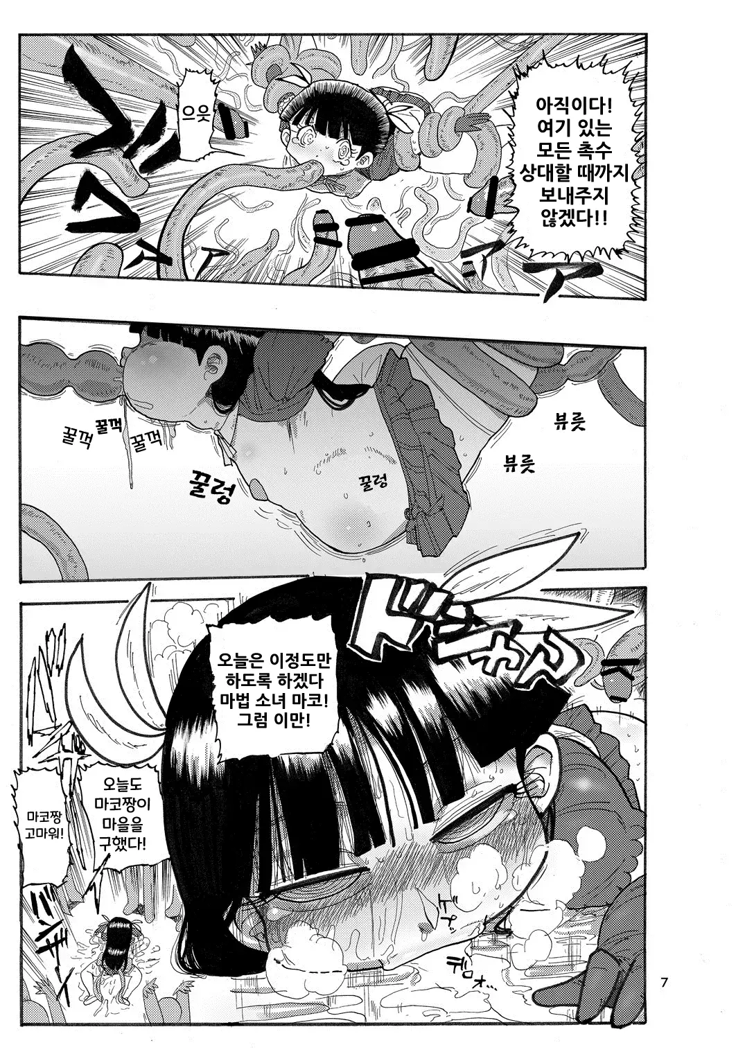웹툰 이미지 5