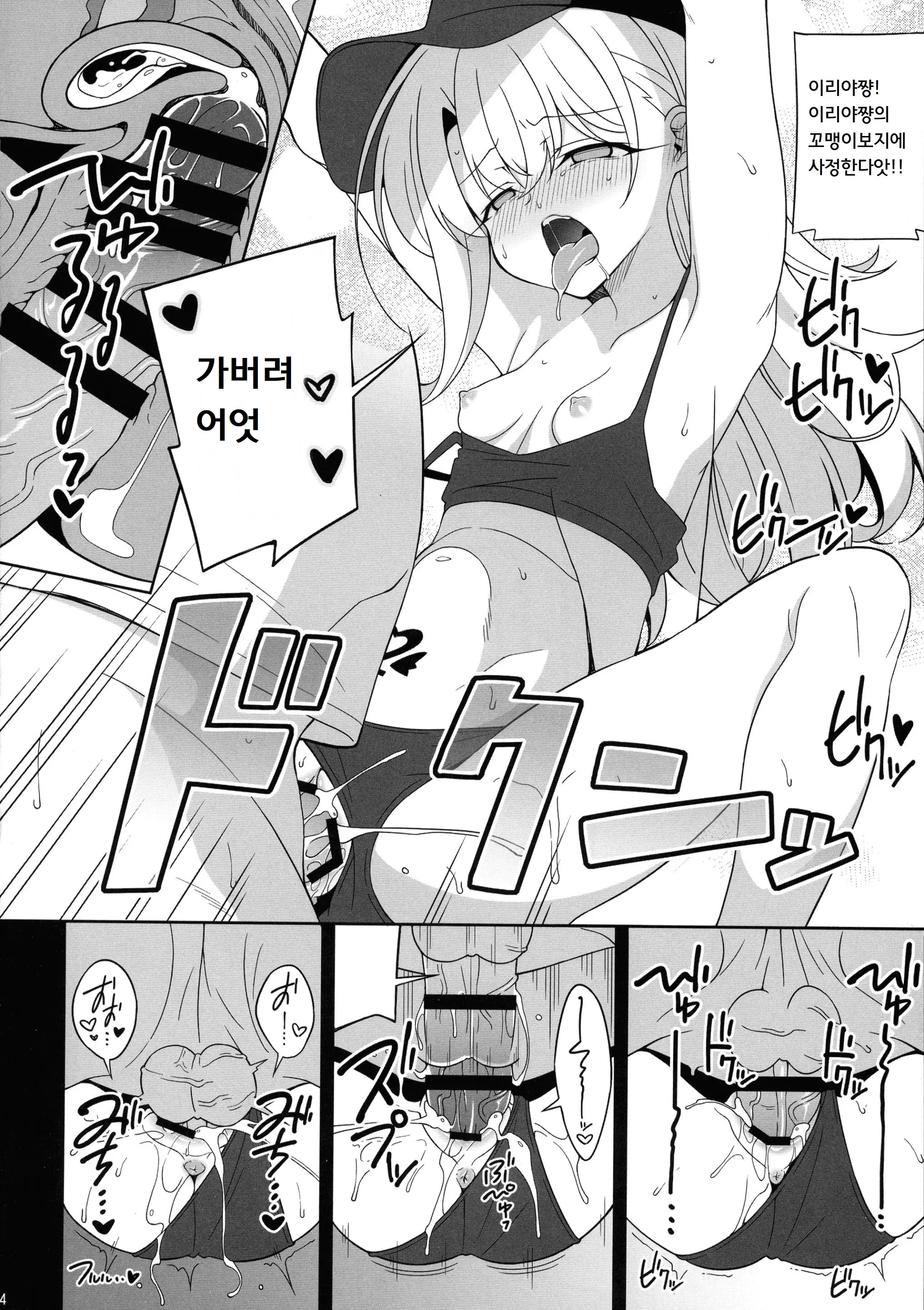 웹툰 이미지 12