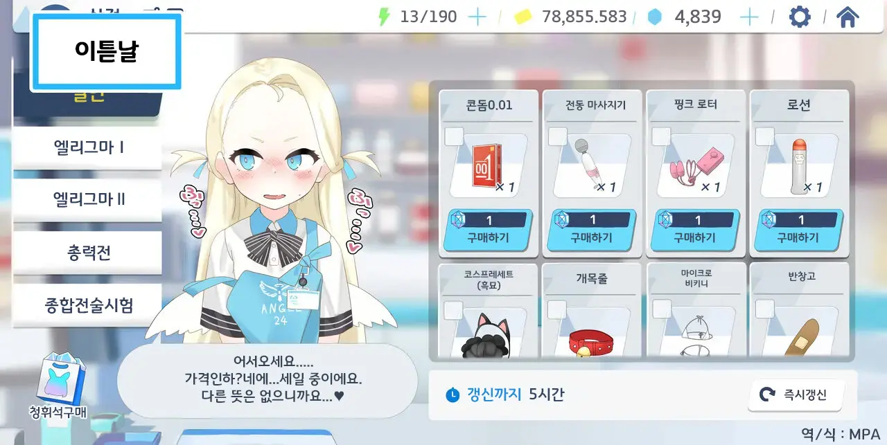 웹툰 이미지 4