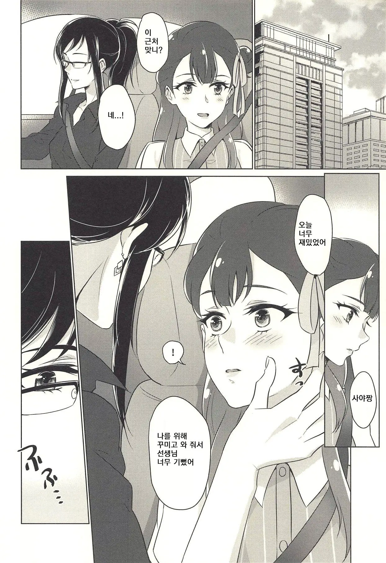 웹툰 이미지 8