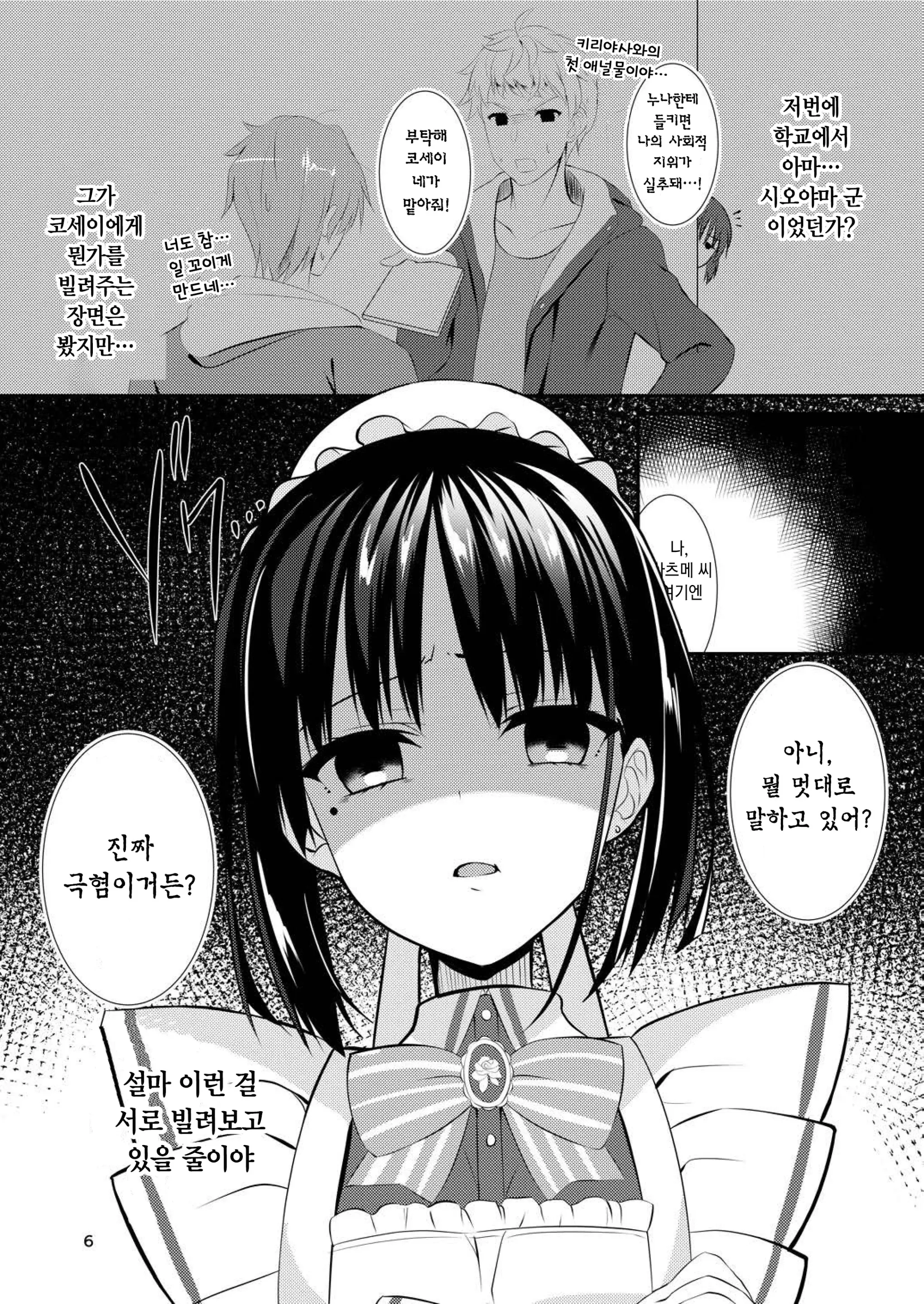 웹툰 이미지 4