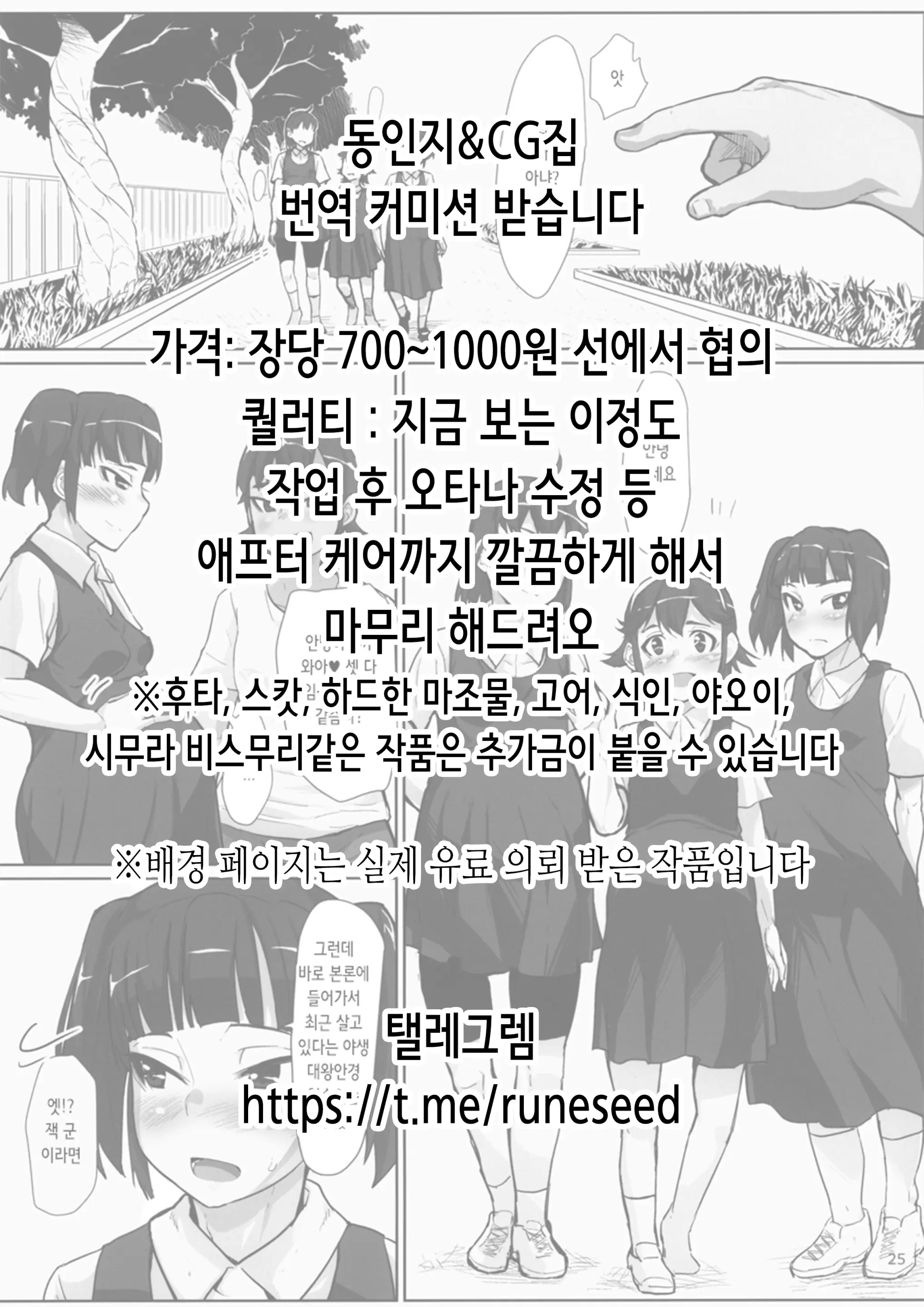 웹툰 이미지 17
