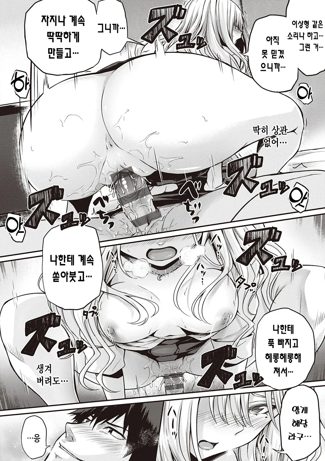 웹툰 이미지 233