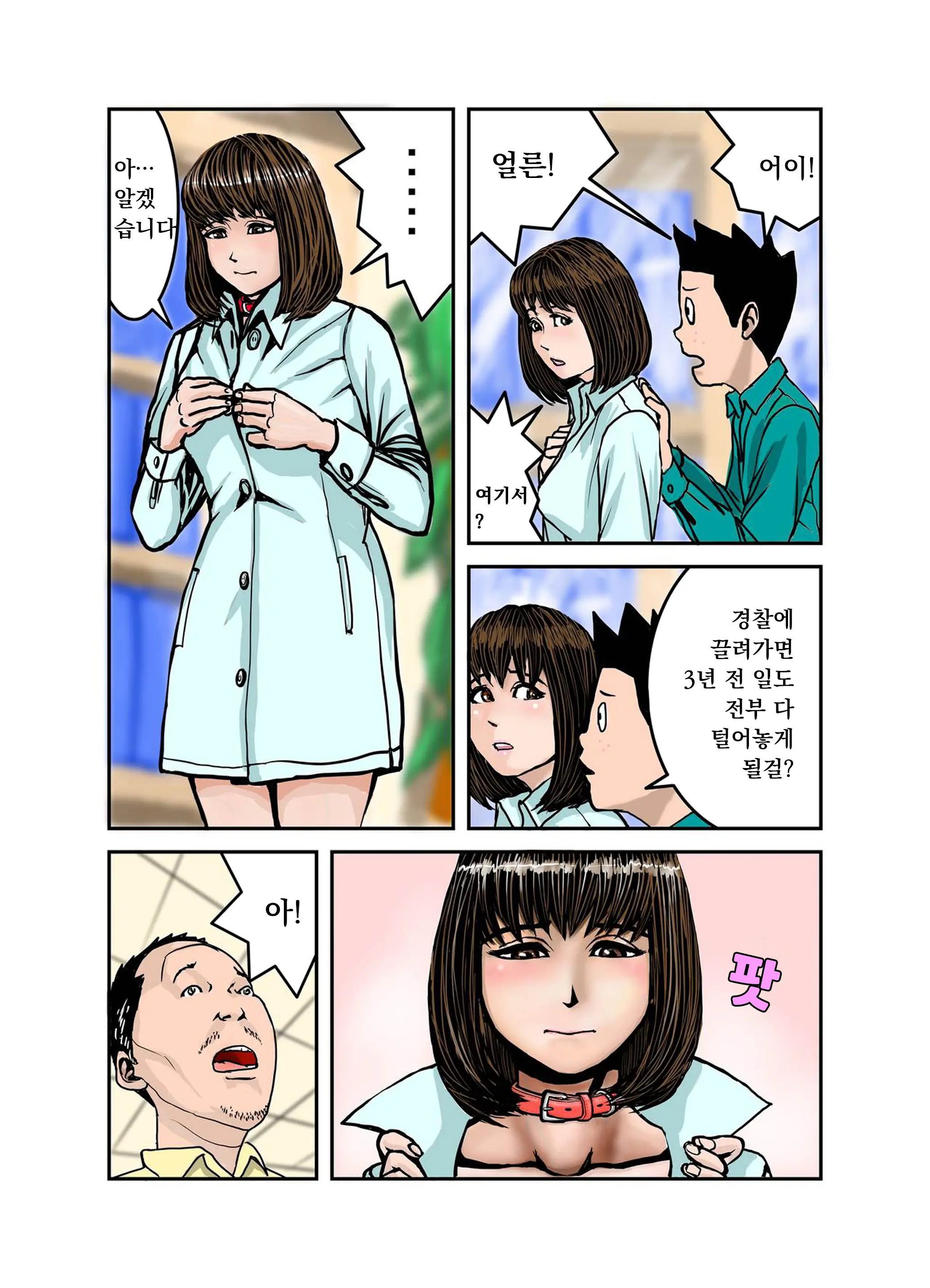 웹툰 이미지 33