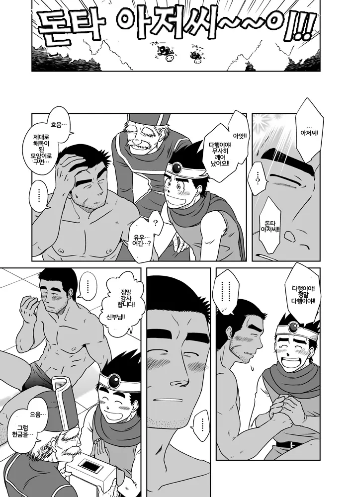 웹툰 이미지 38