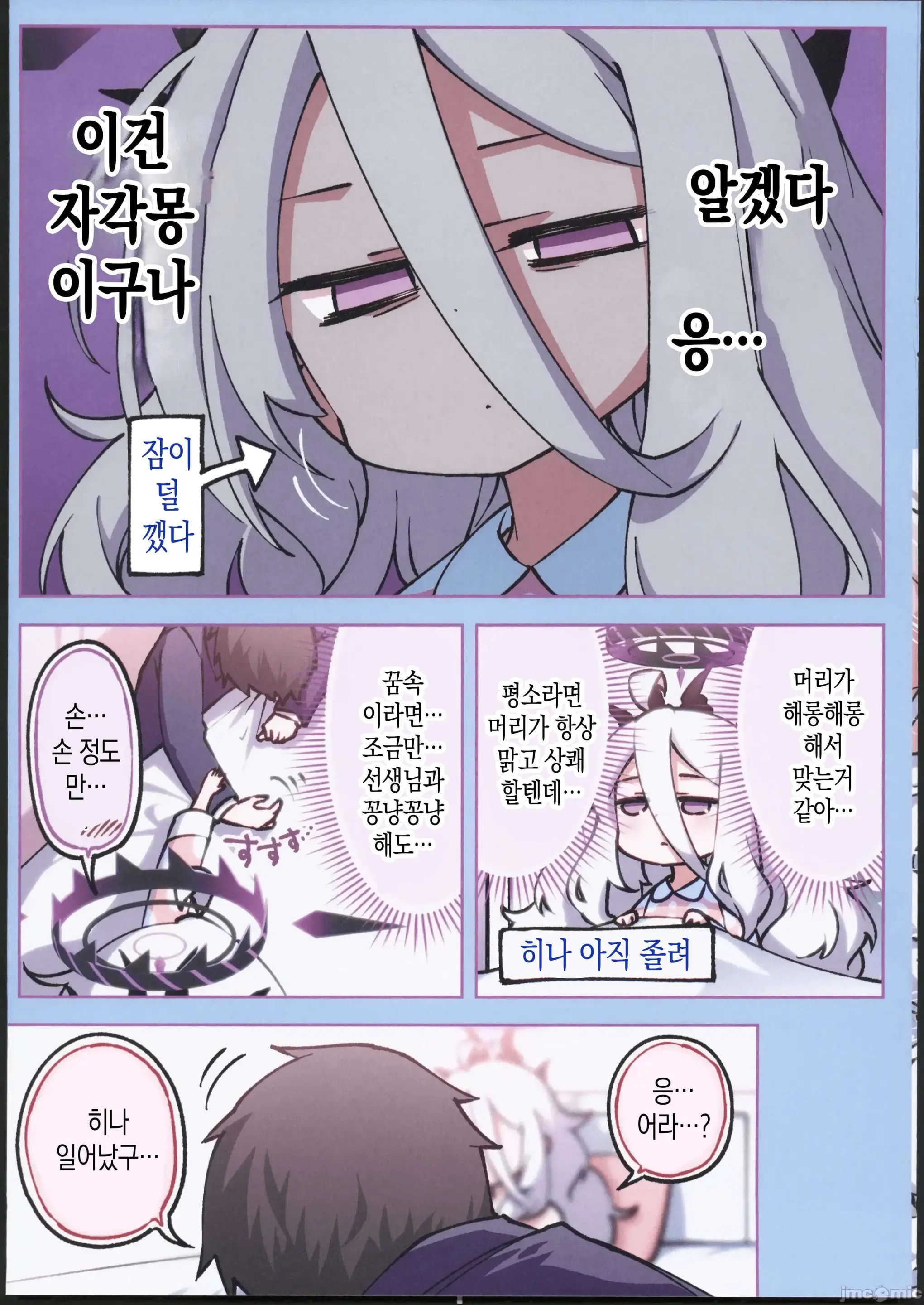 웹툰 이미지 7