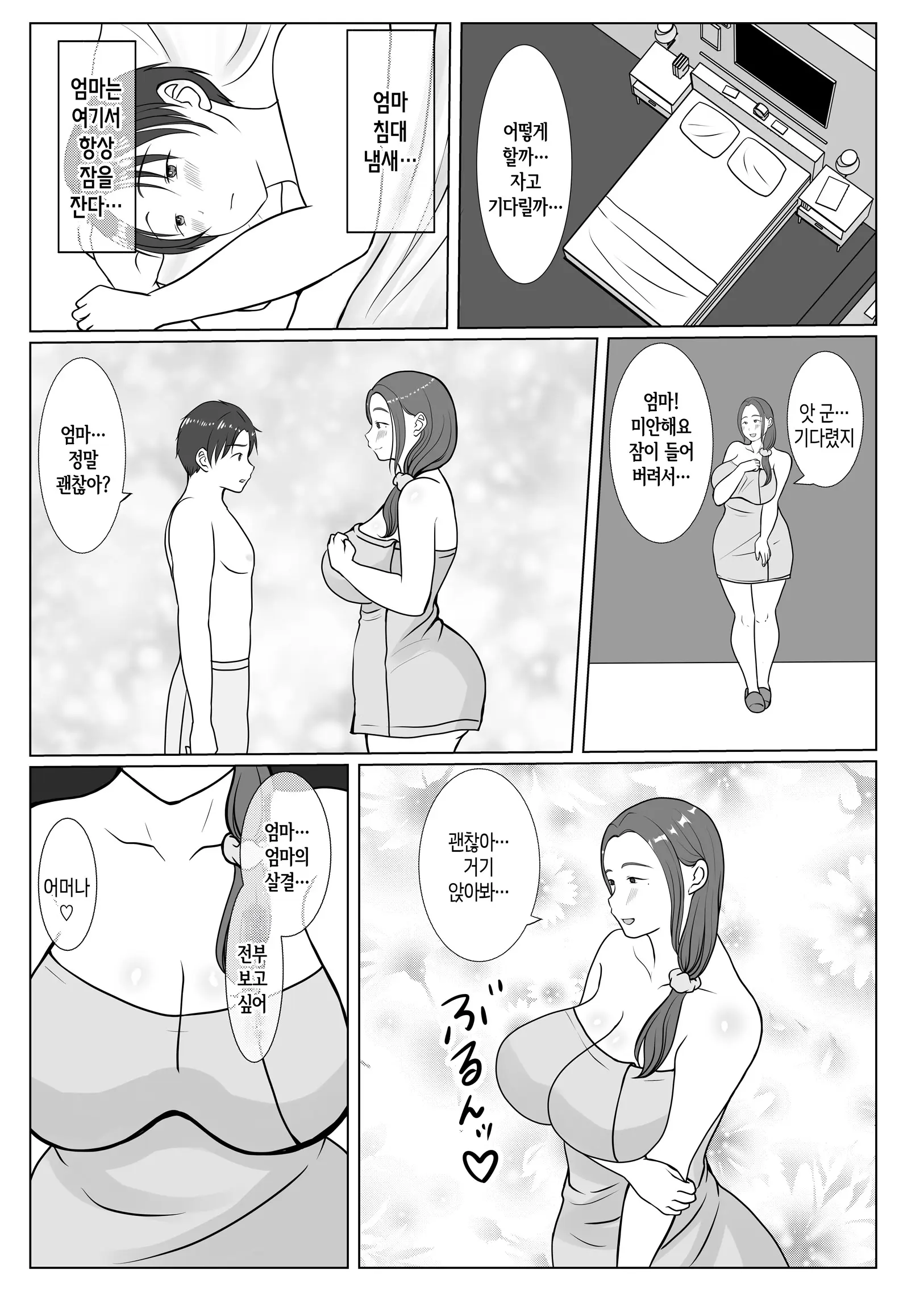 웹툰 이미지 13