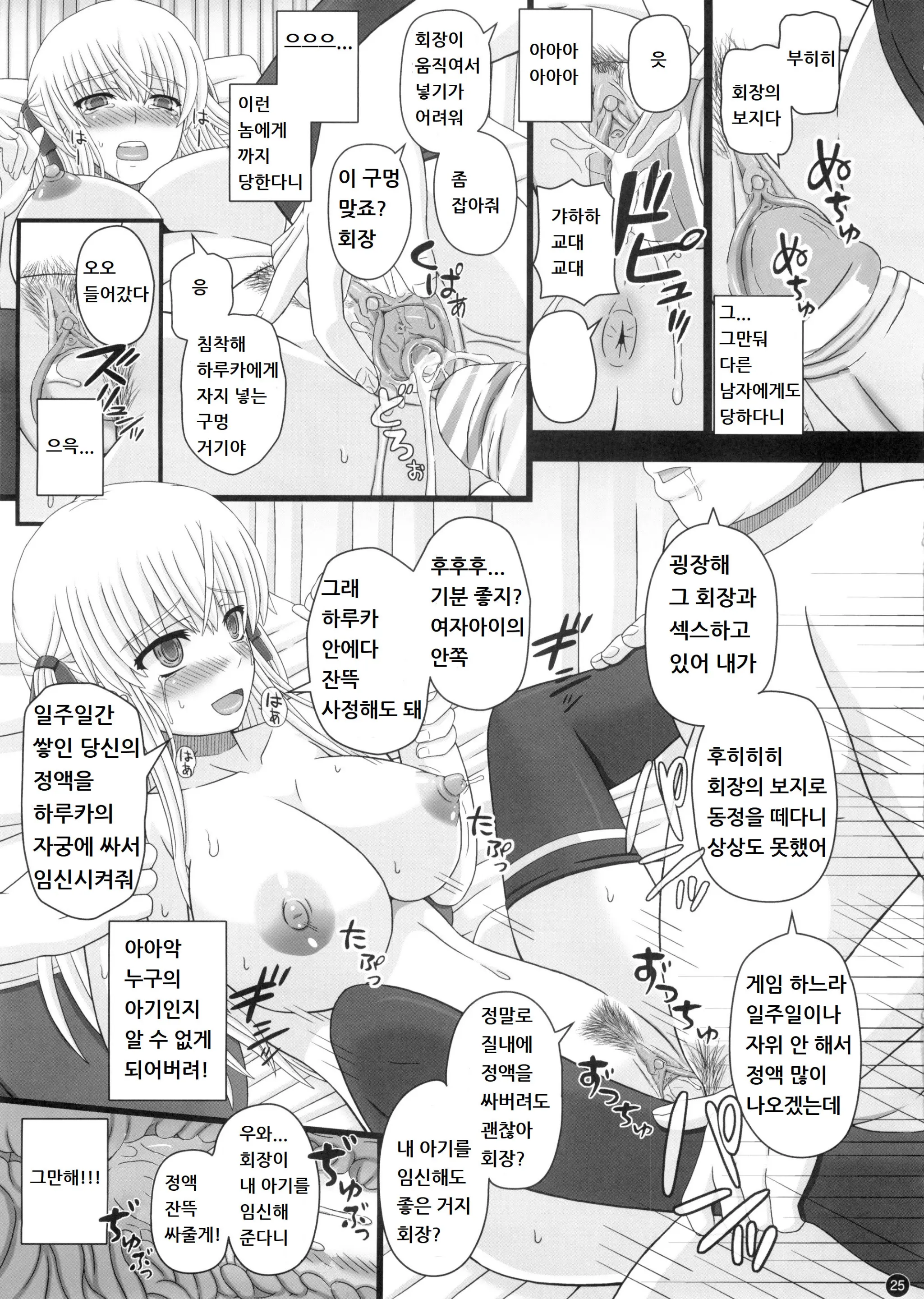 웹툰 이미지 24