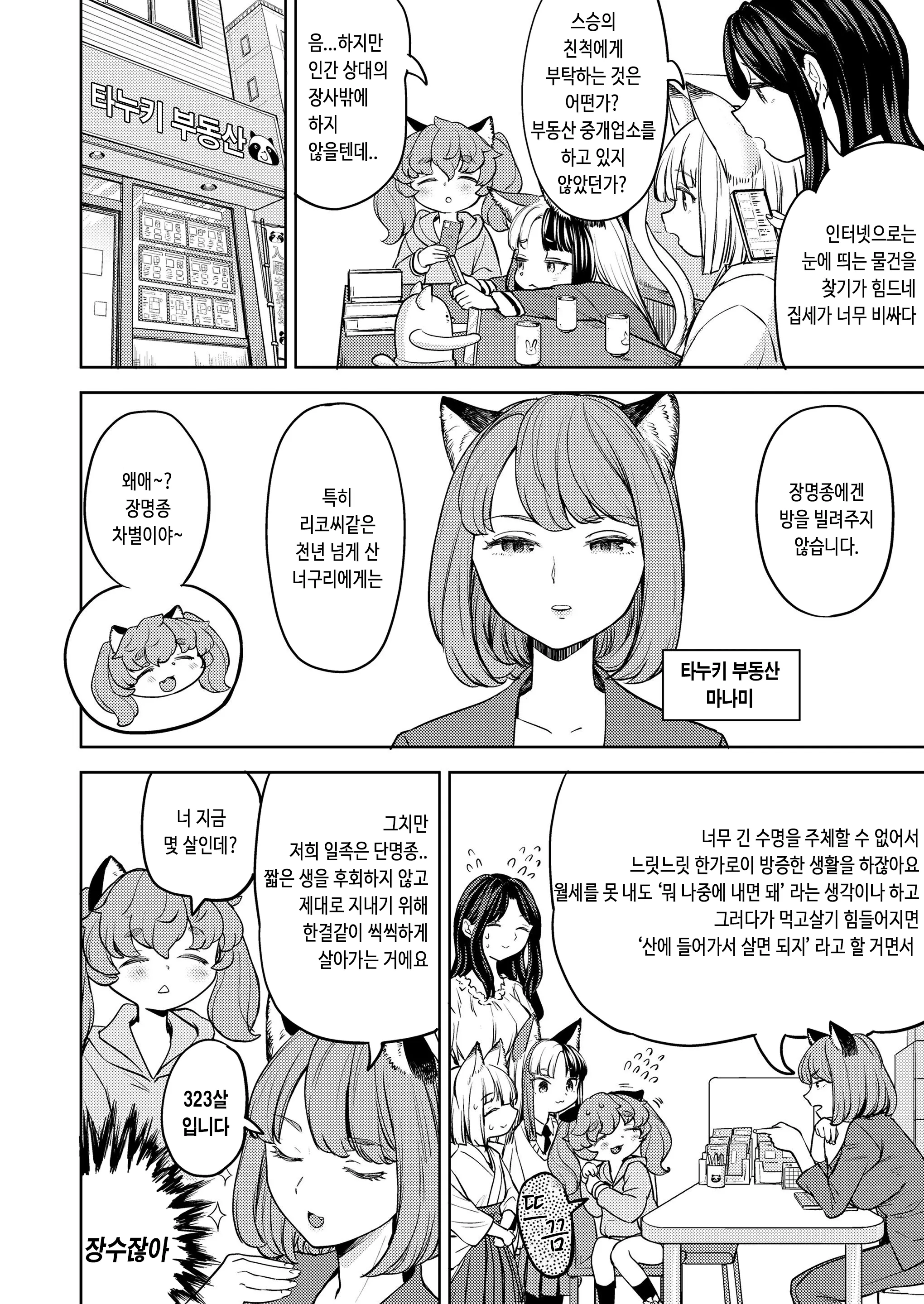 웹툰 이미지 4