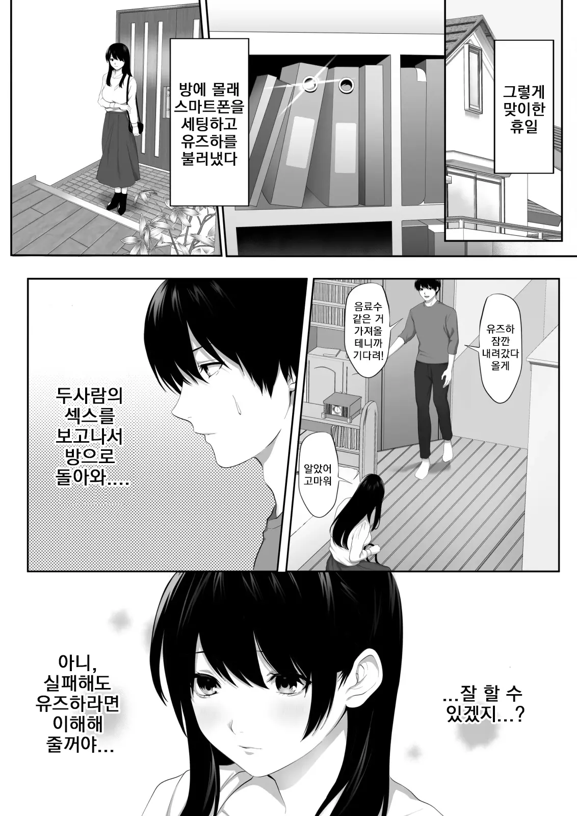 웹툰 이미지 26