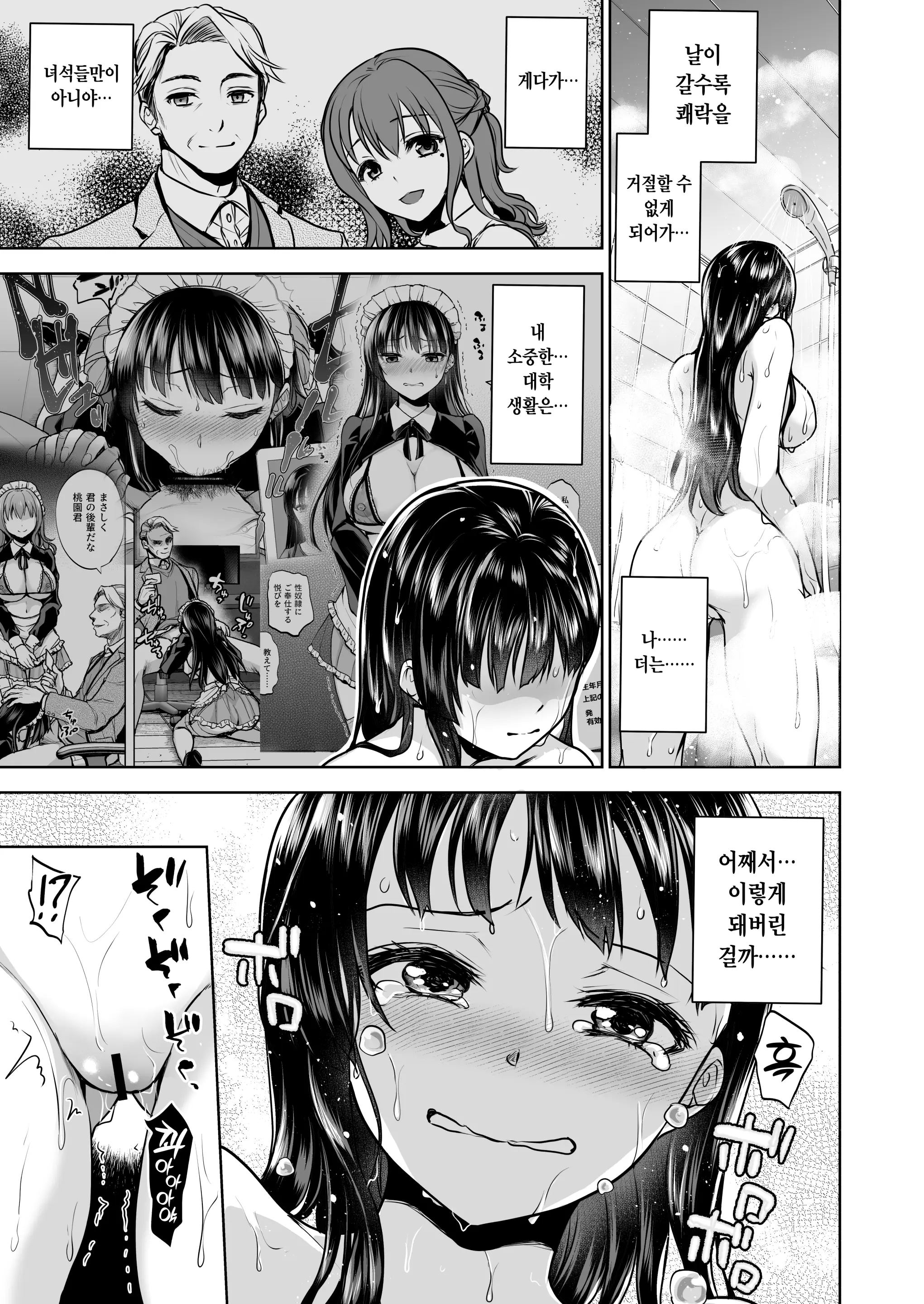 웹툰 이미지 33