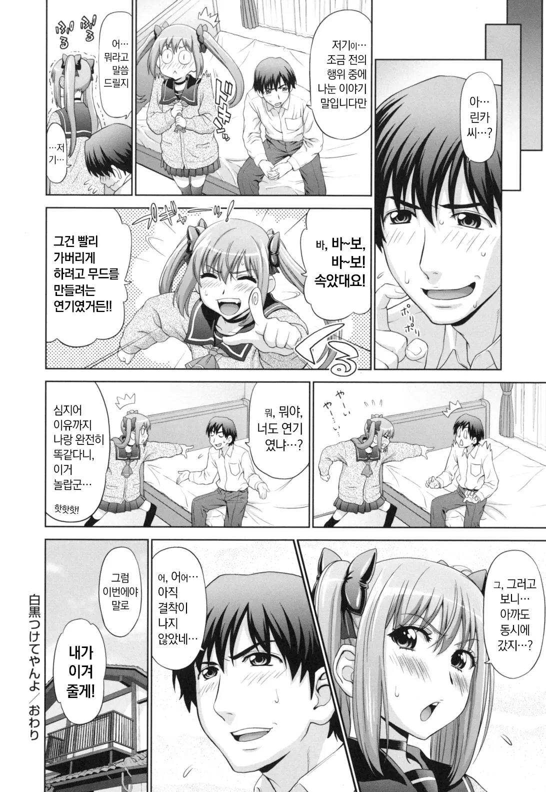 웹툰 이미지 144
