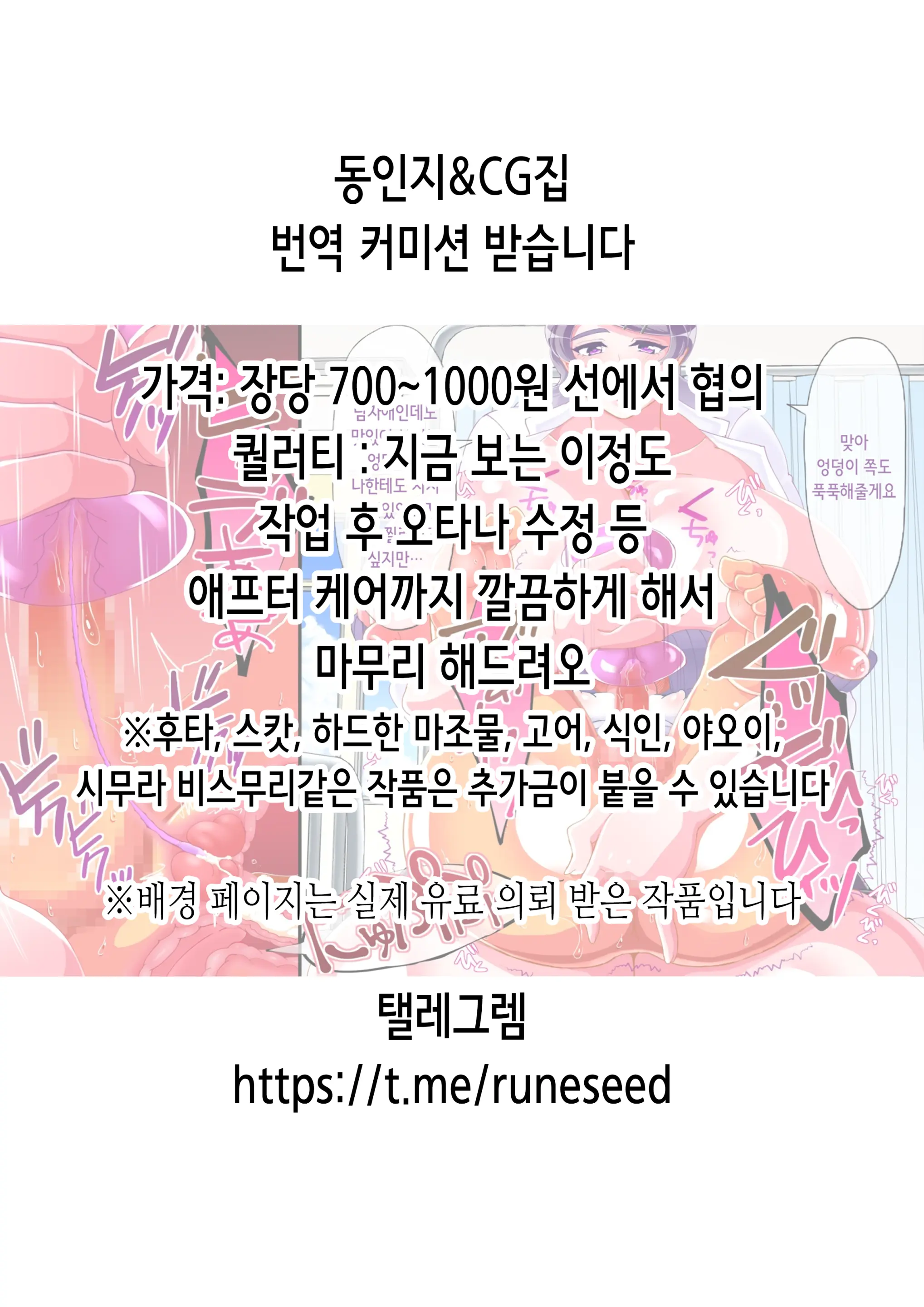 웹툰 이미지 1