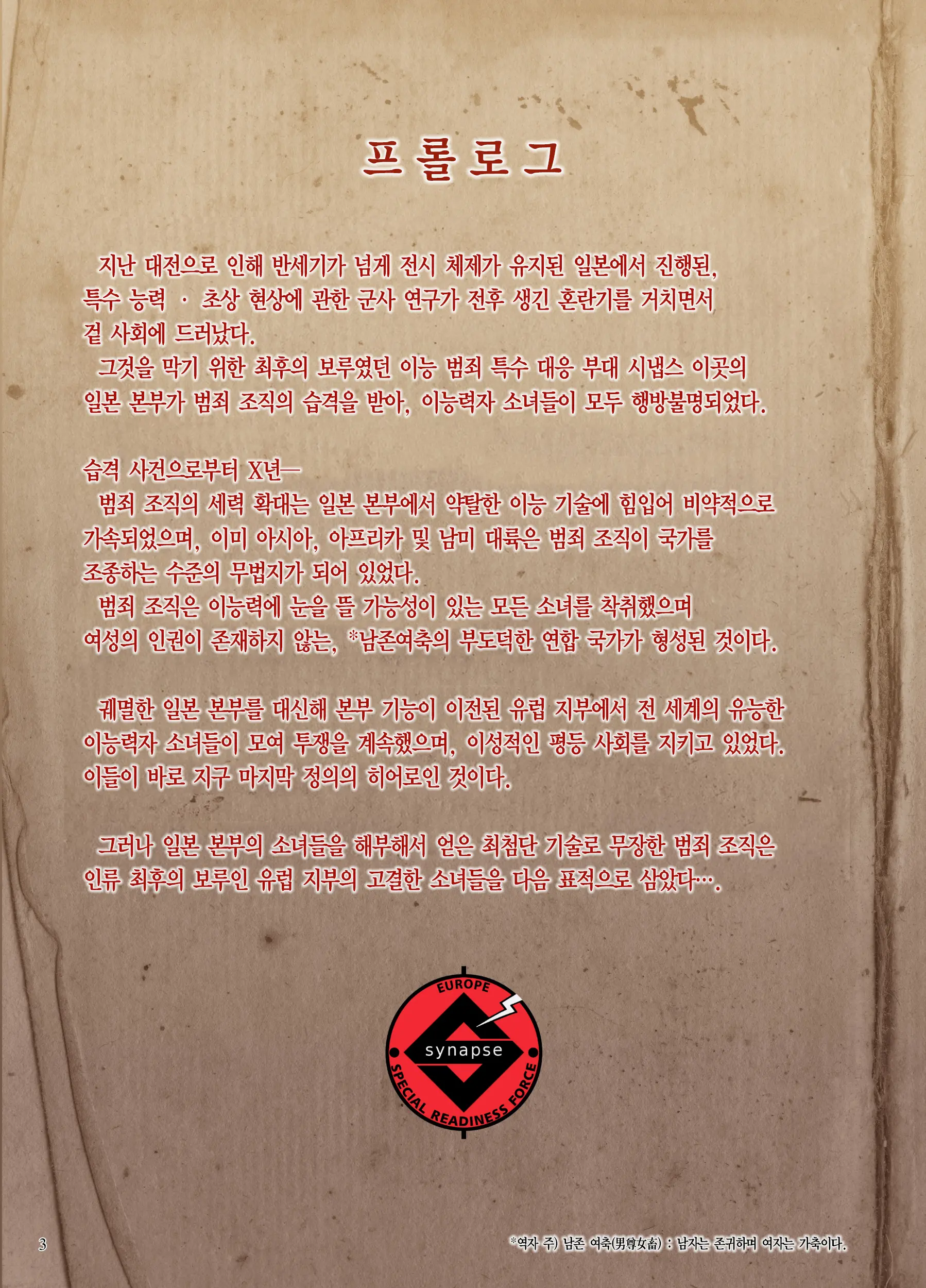 웹툰 이미지 3