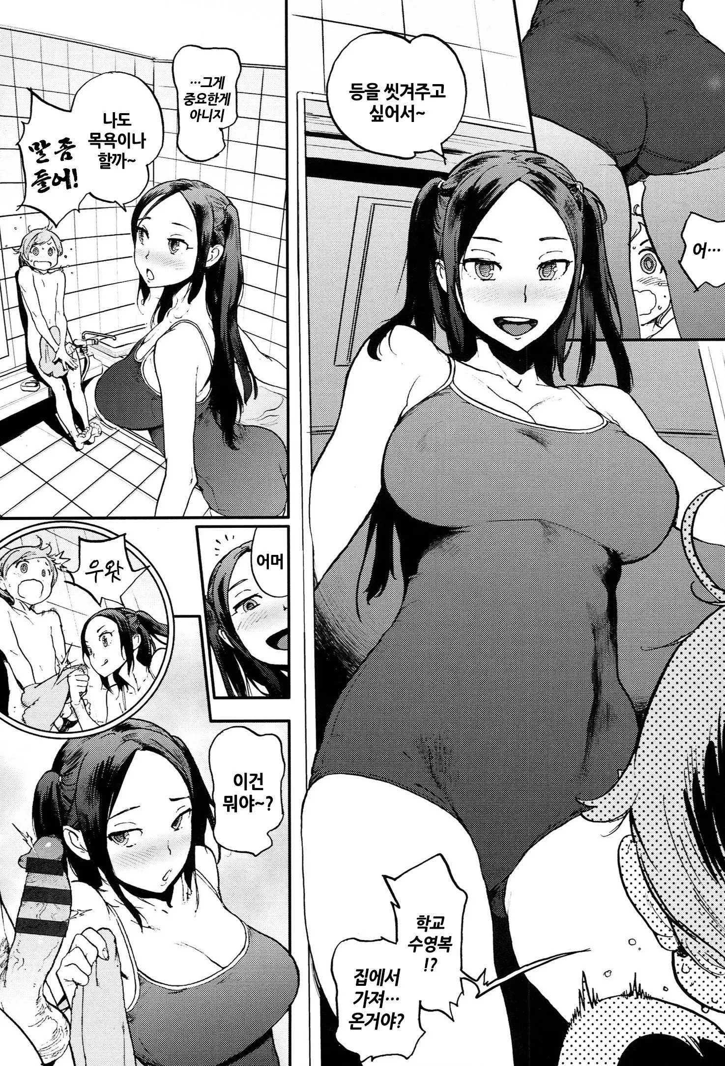 웹툰 이미지 209