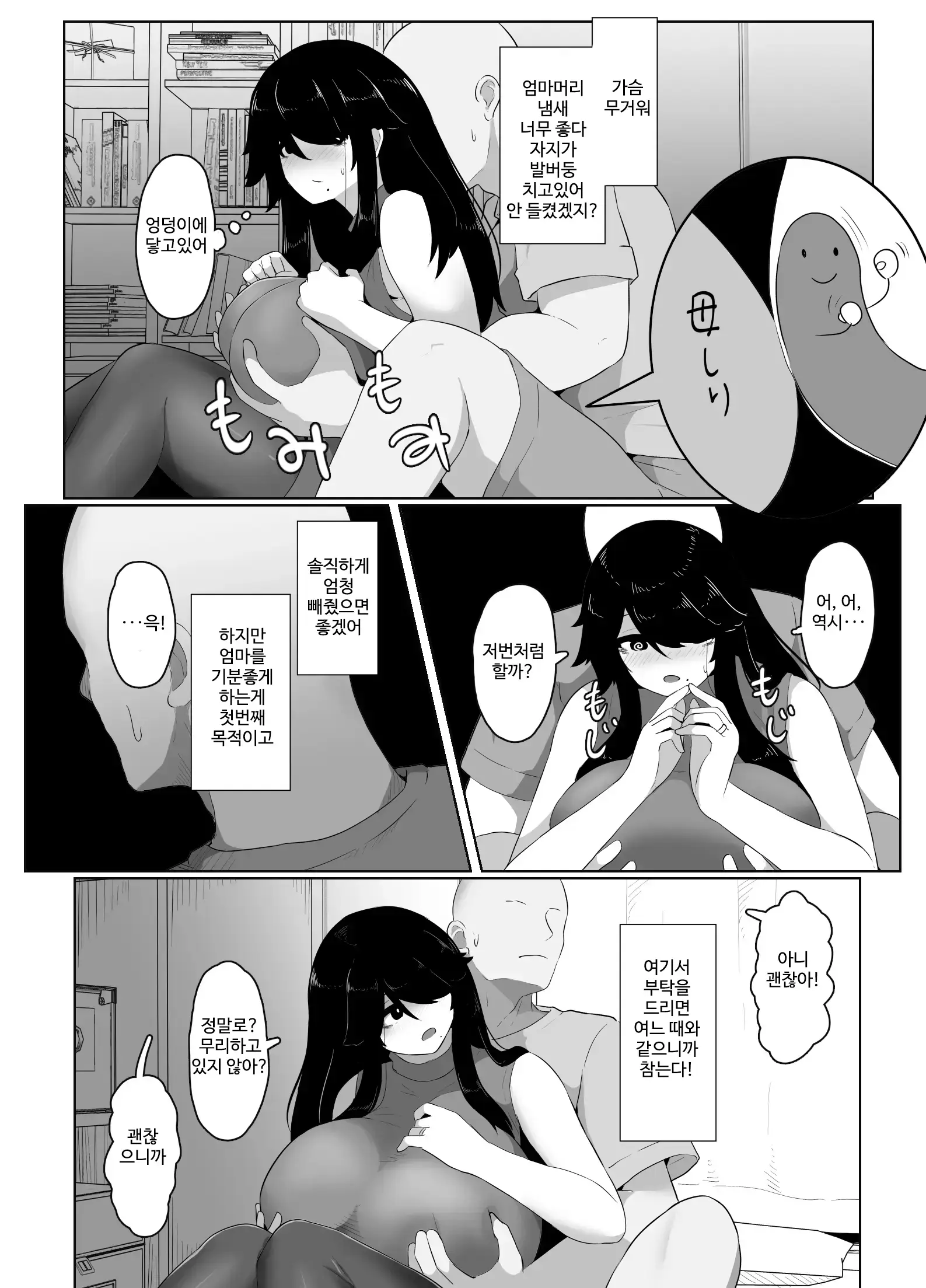 웹툰 이미지 94