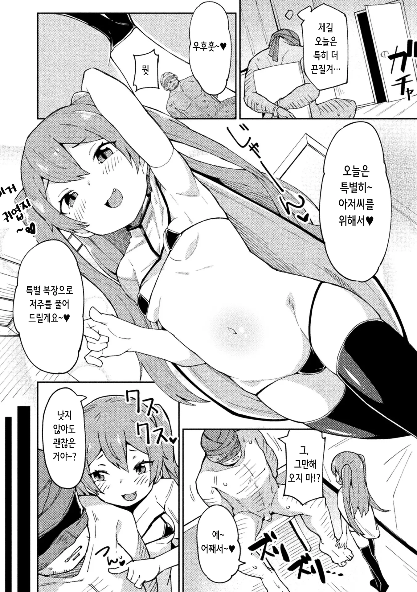 웹툰 이미지 50