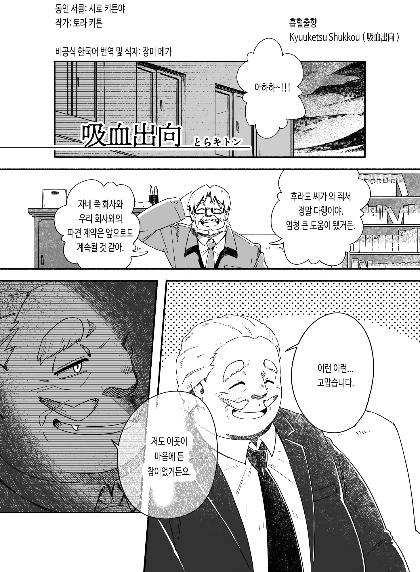 웹툰 이미지 2