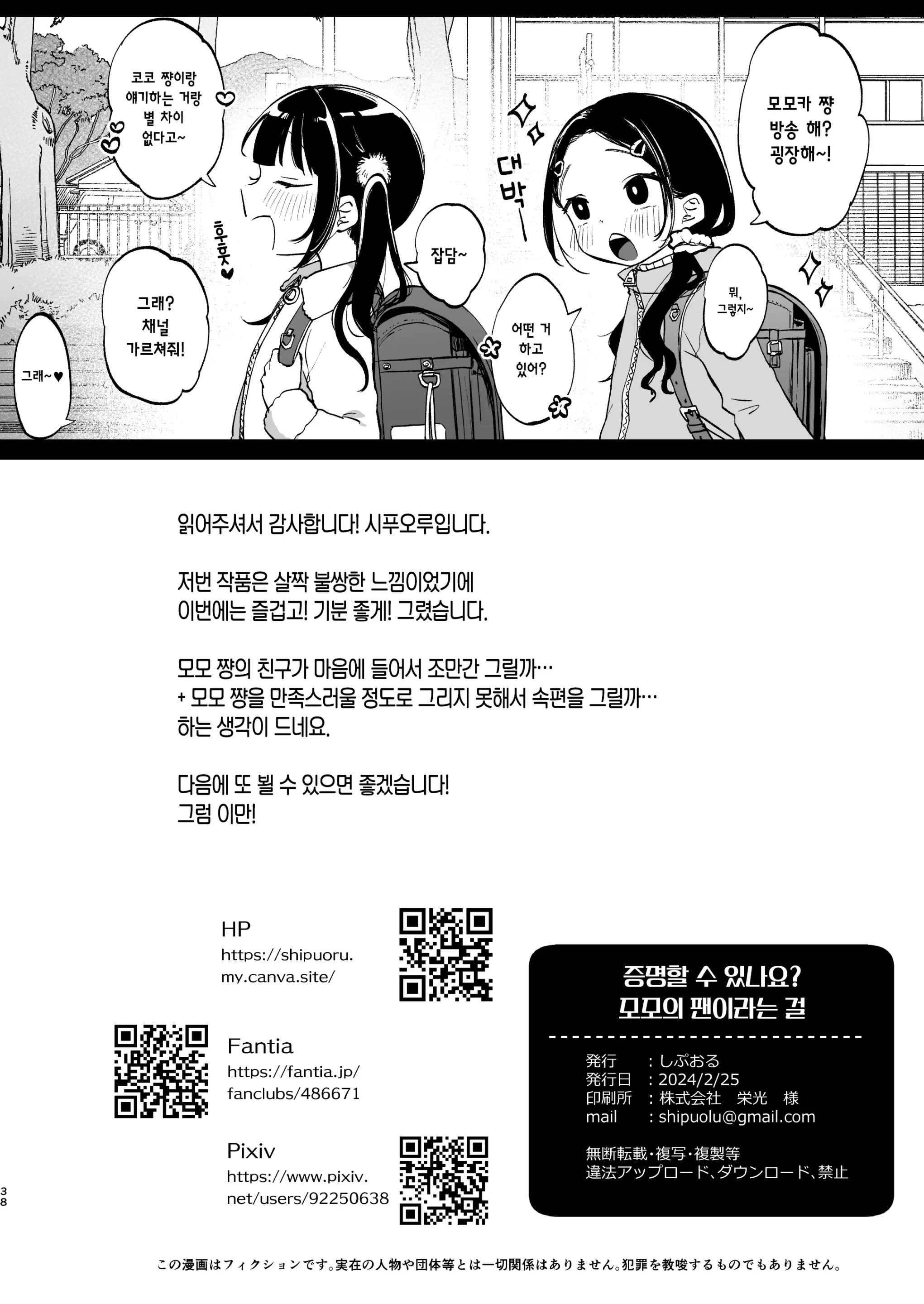웹툰 이미지 37
