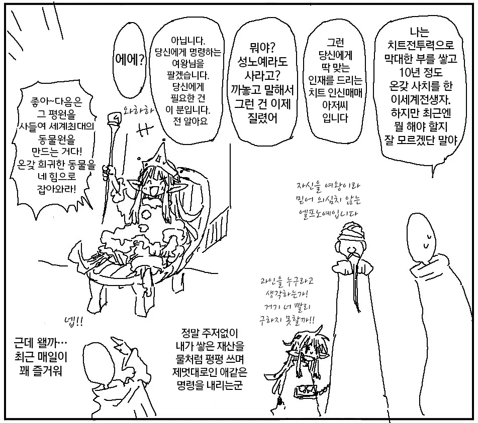 웹툰 이미지 327