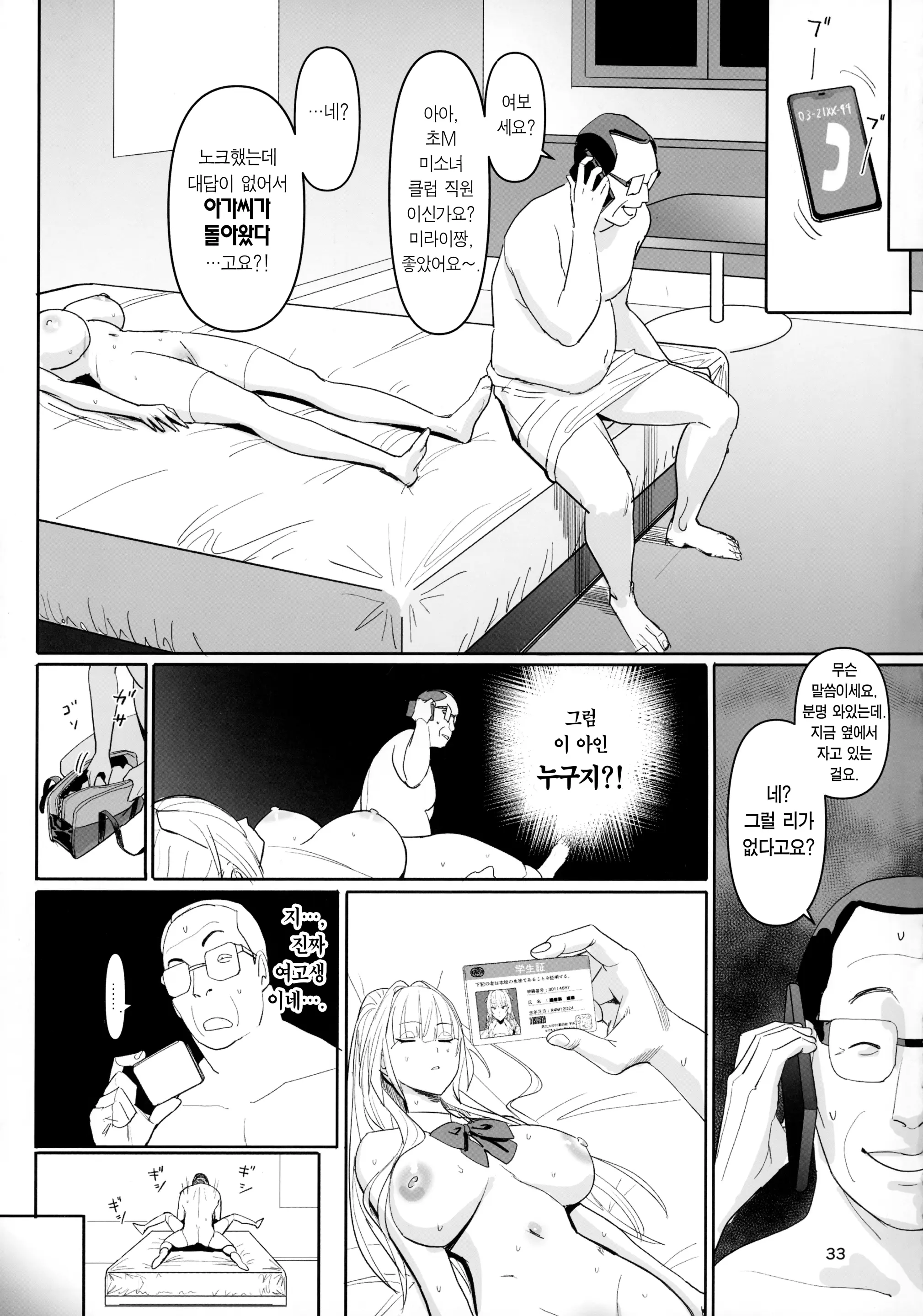 웹툰 이미지 31