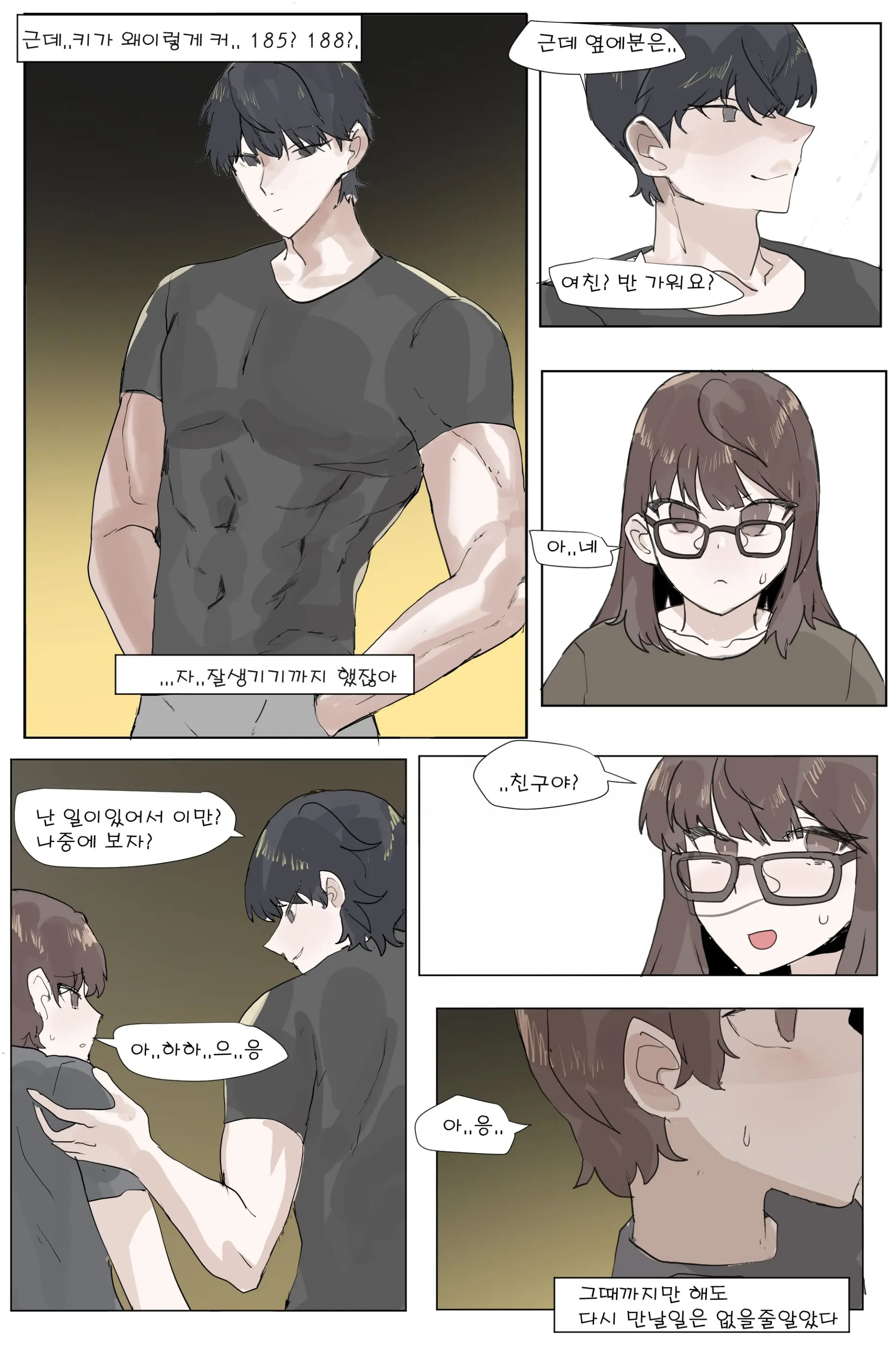 웹툰 이미지 4
