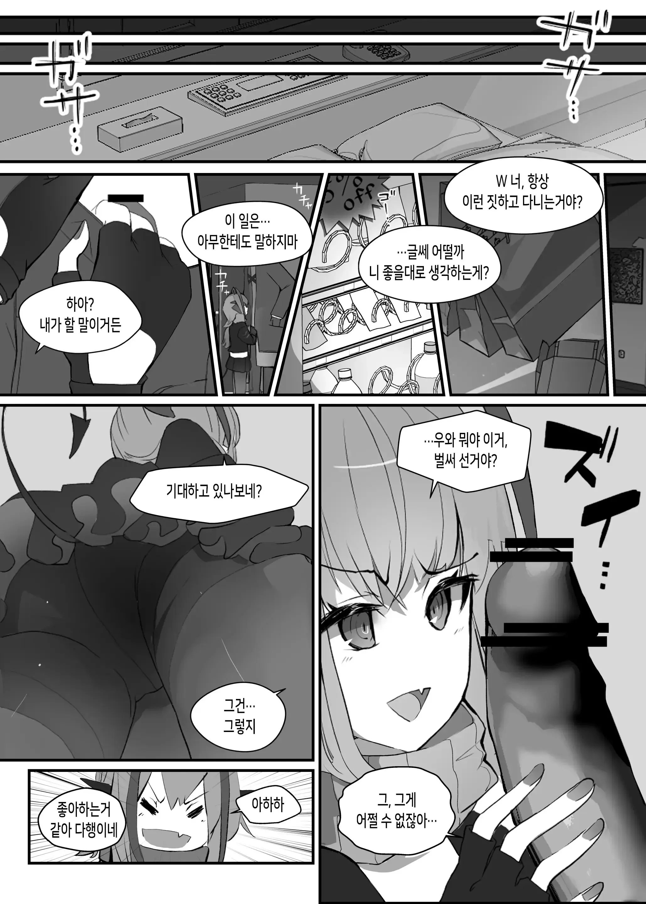 웹툰 이미지 5