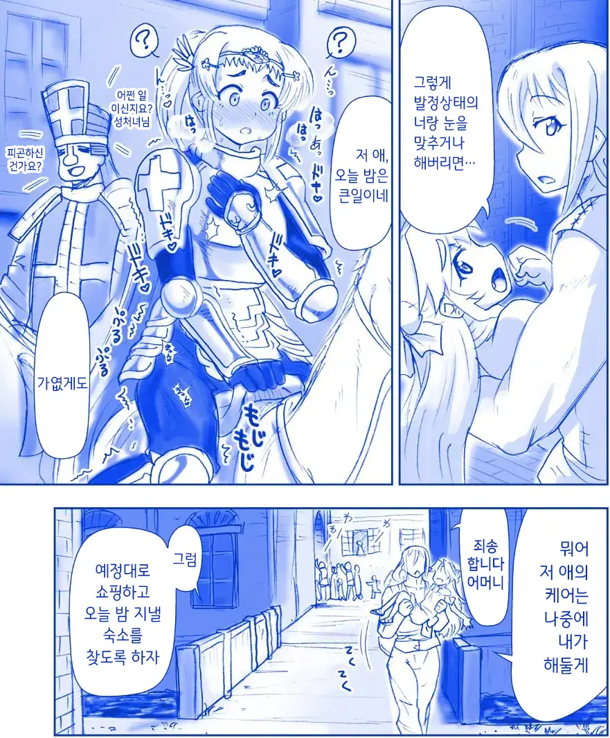 웹툰 이미지 206