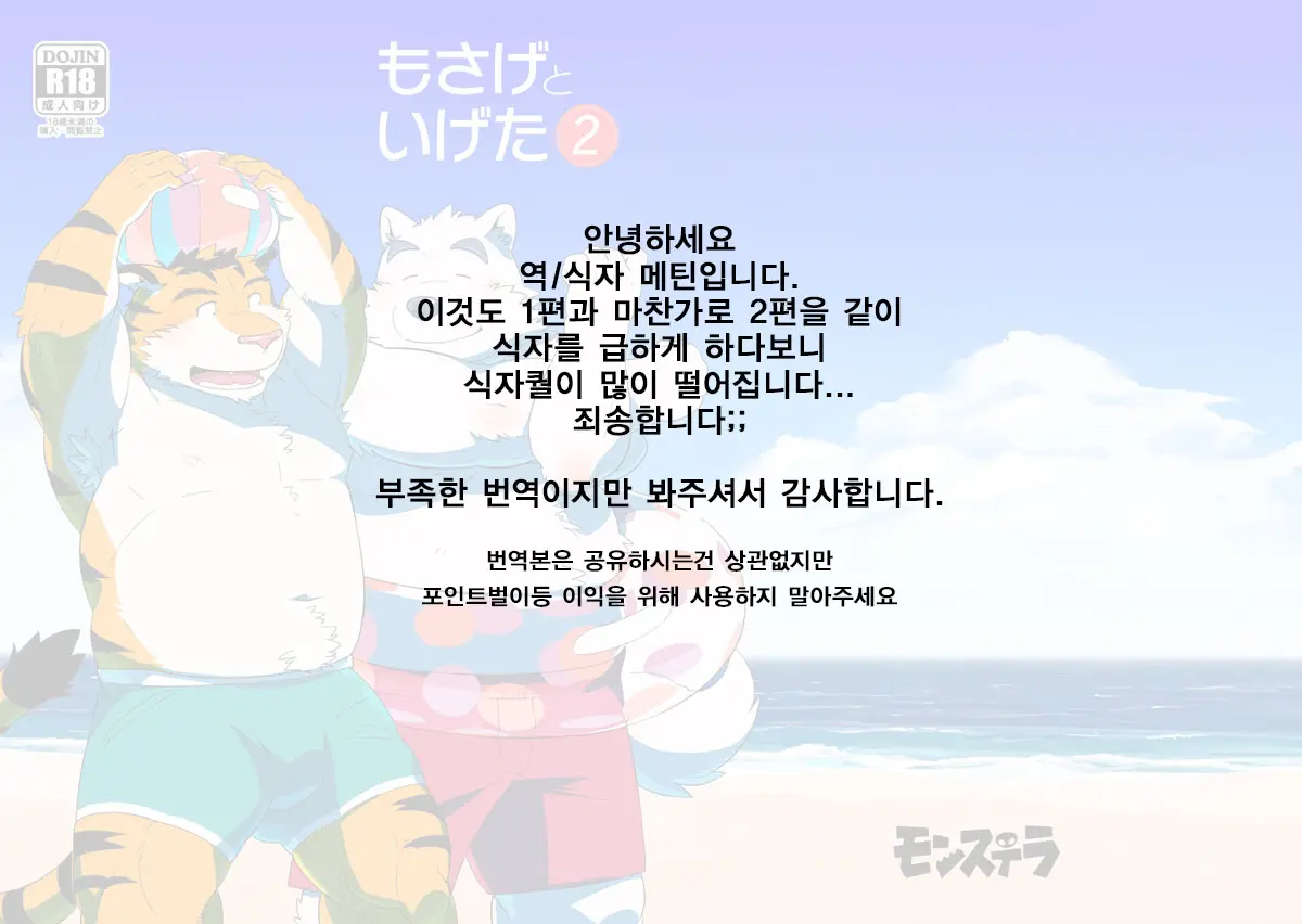 웹툰 이미지 17