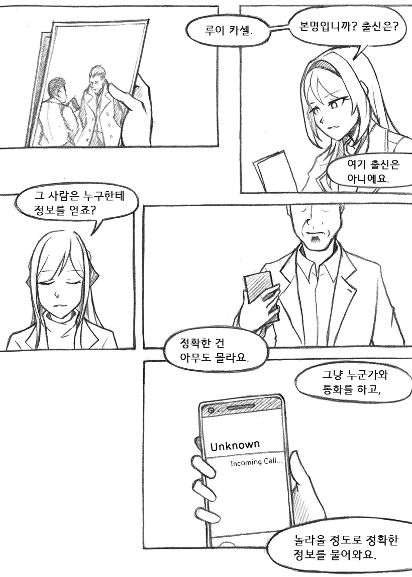 웹툰 이미지 473